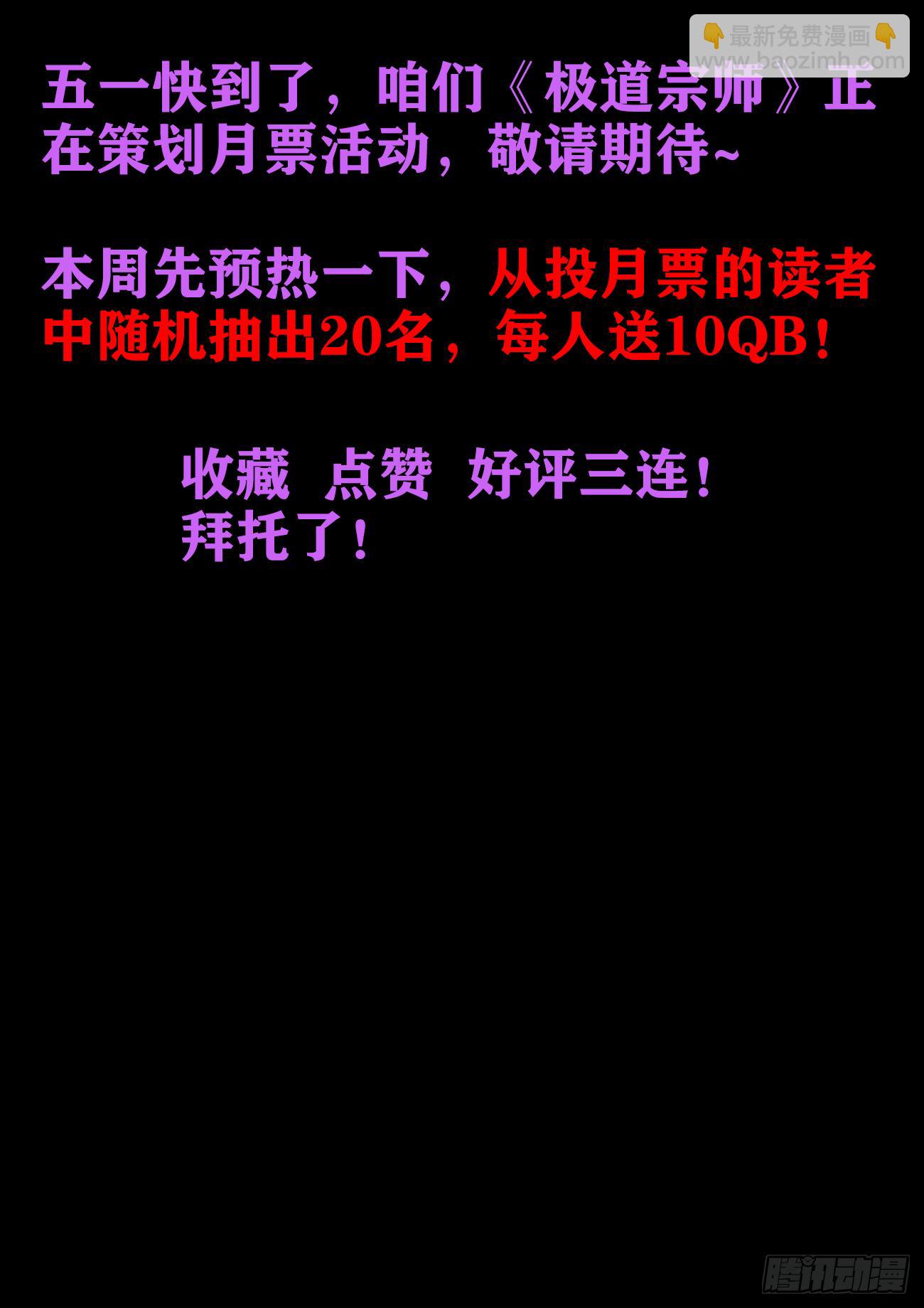 043、神武拔刀术-第43话