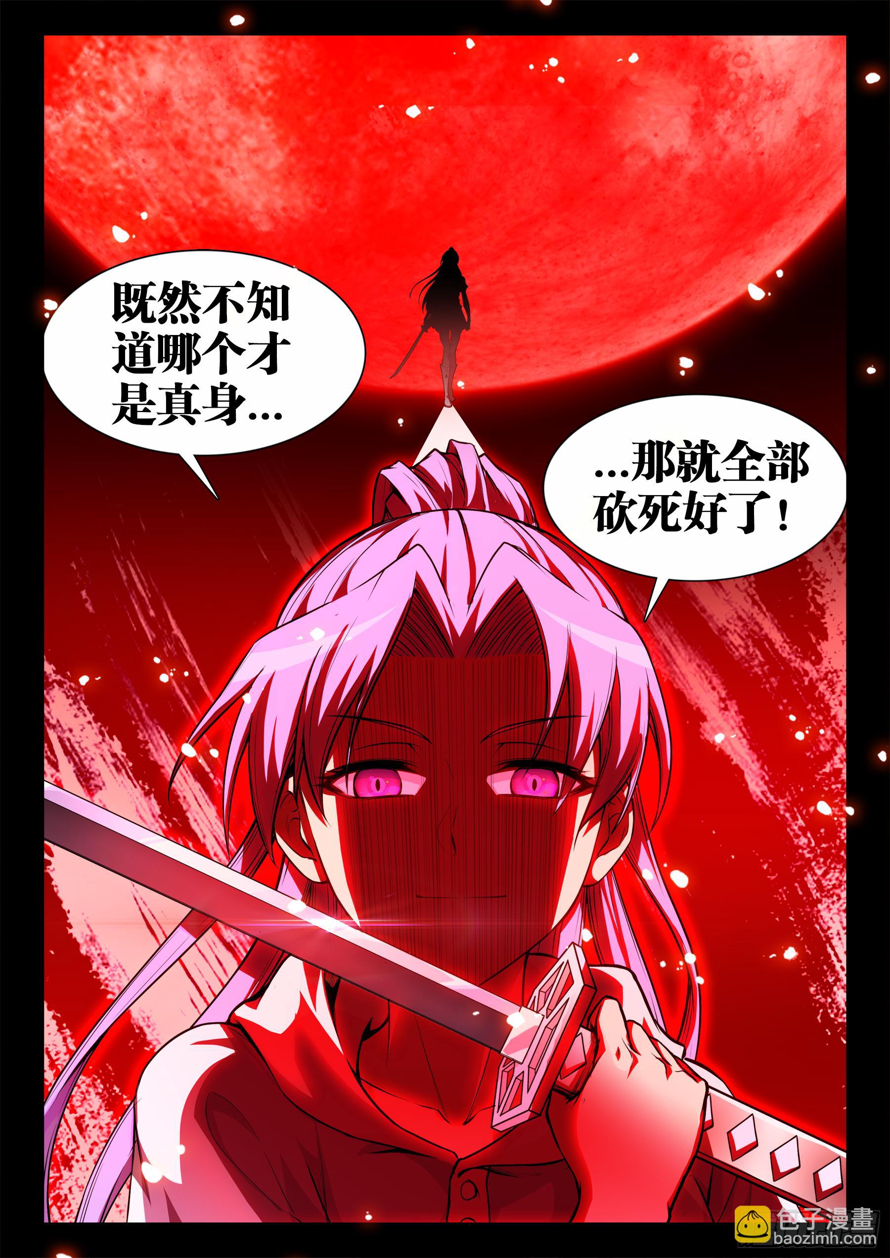 043、神武拔刀术-第43话