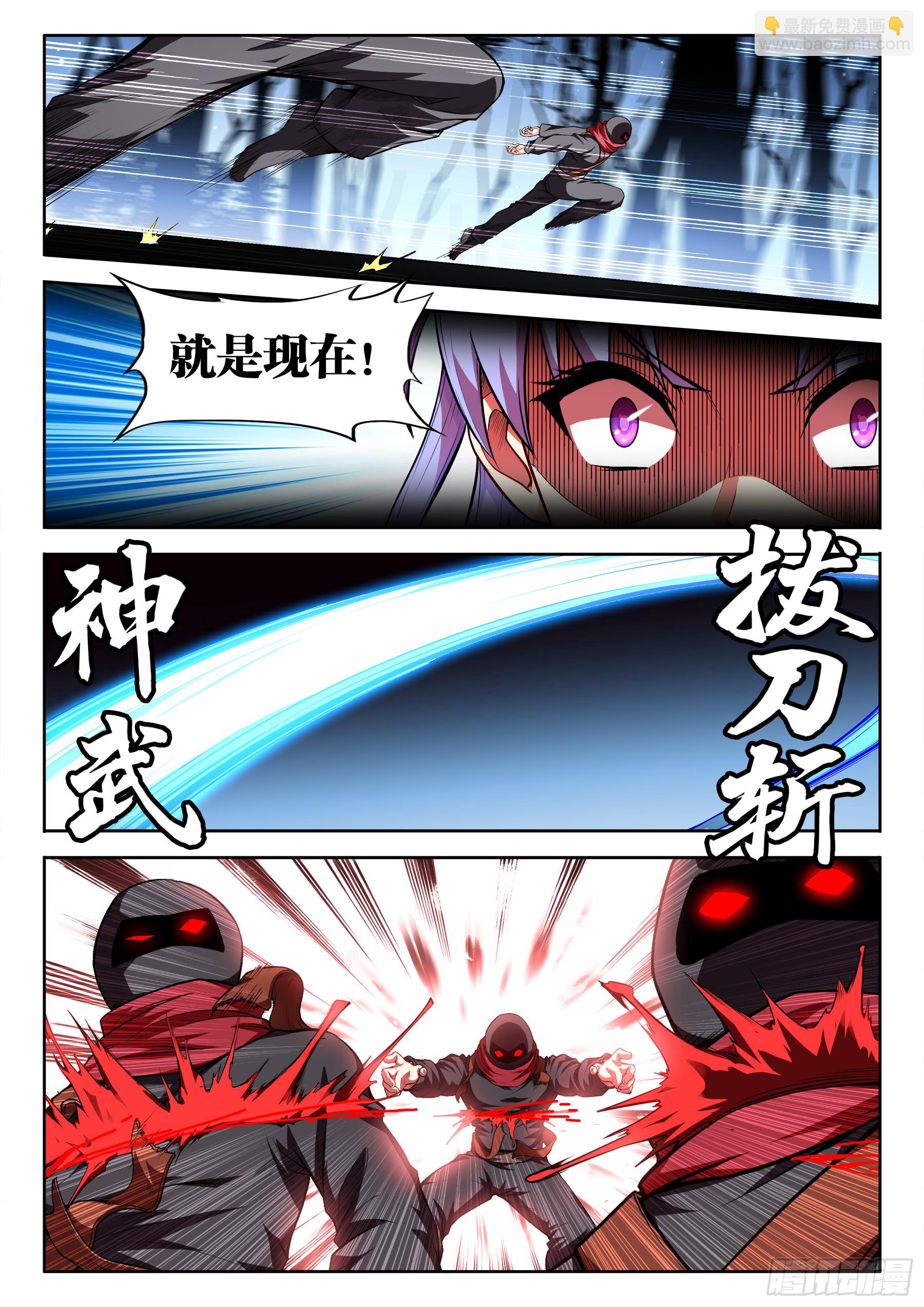 043、神武拔刀术-第43话