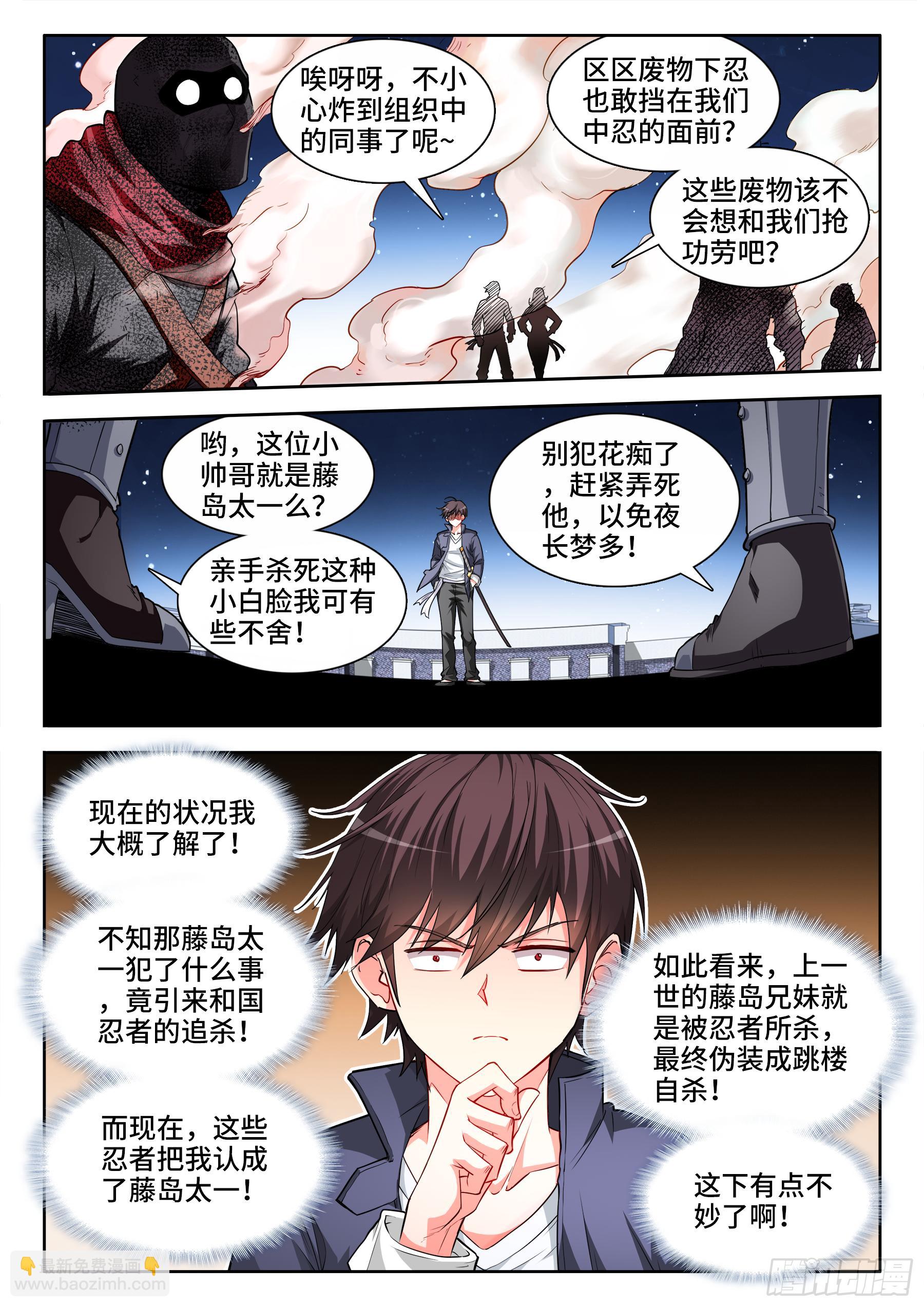 043、神武拔刀术-第43话