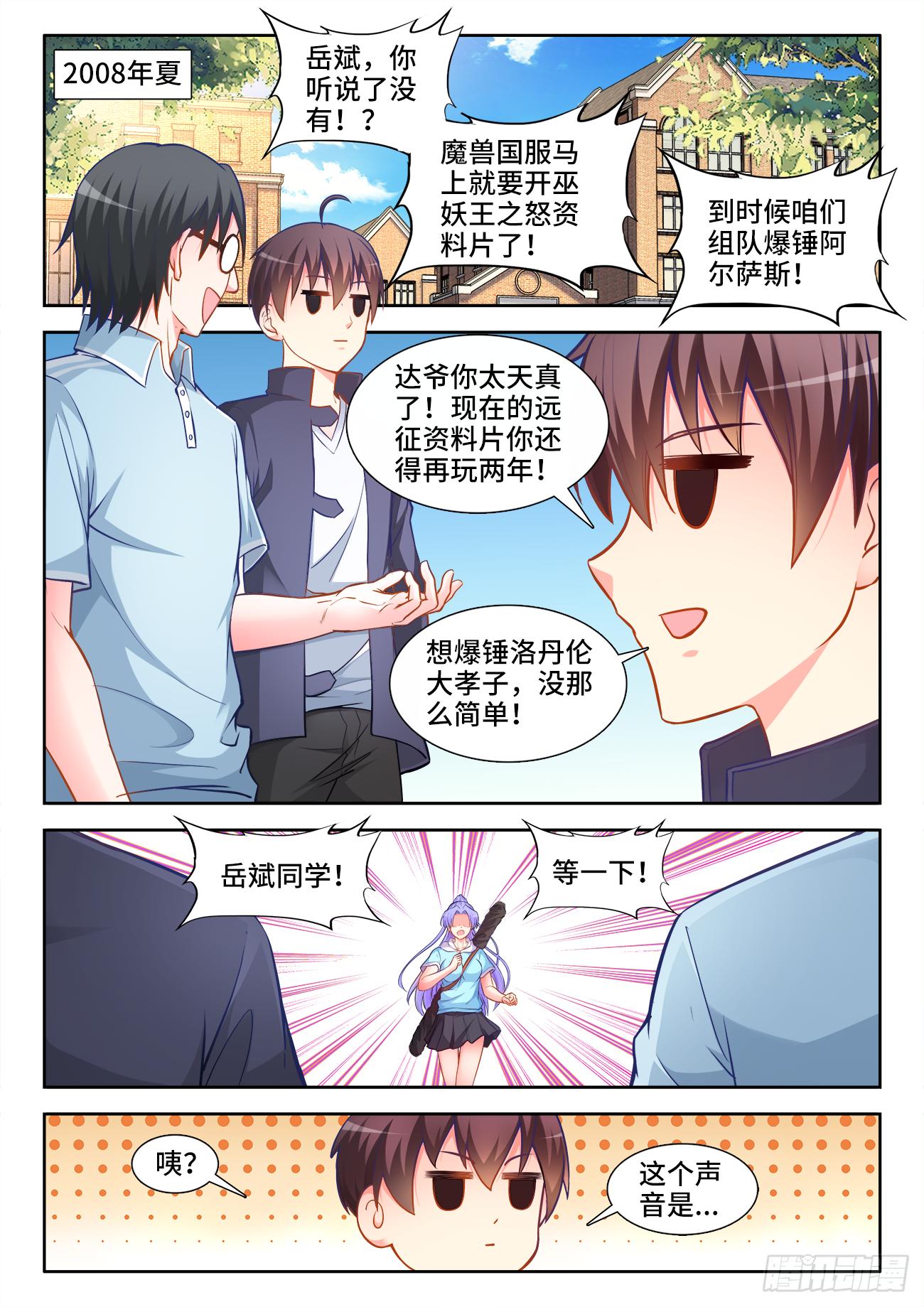 045、报答-第45话