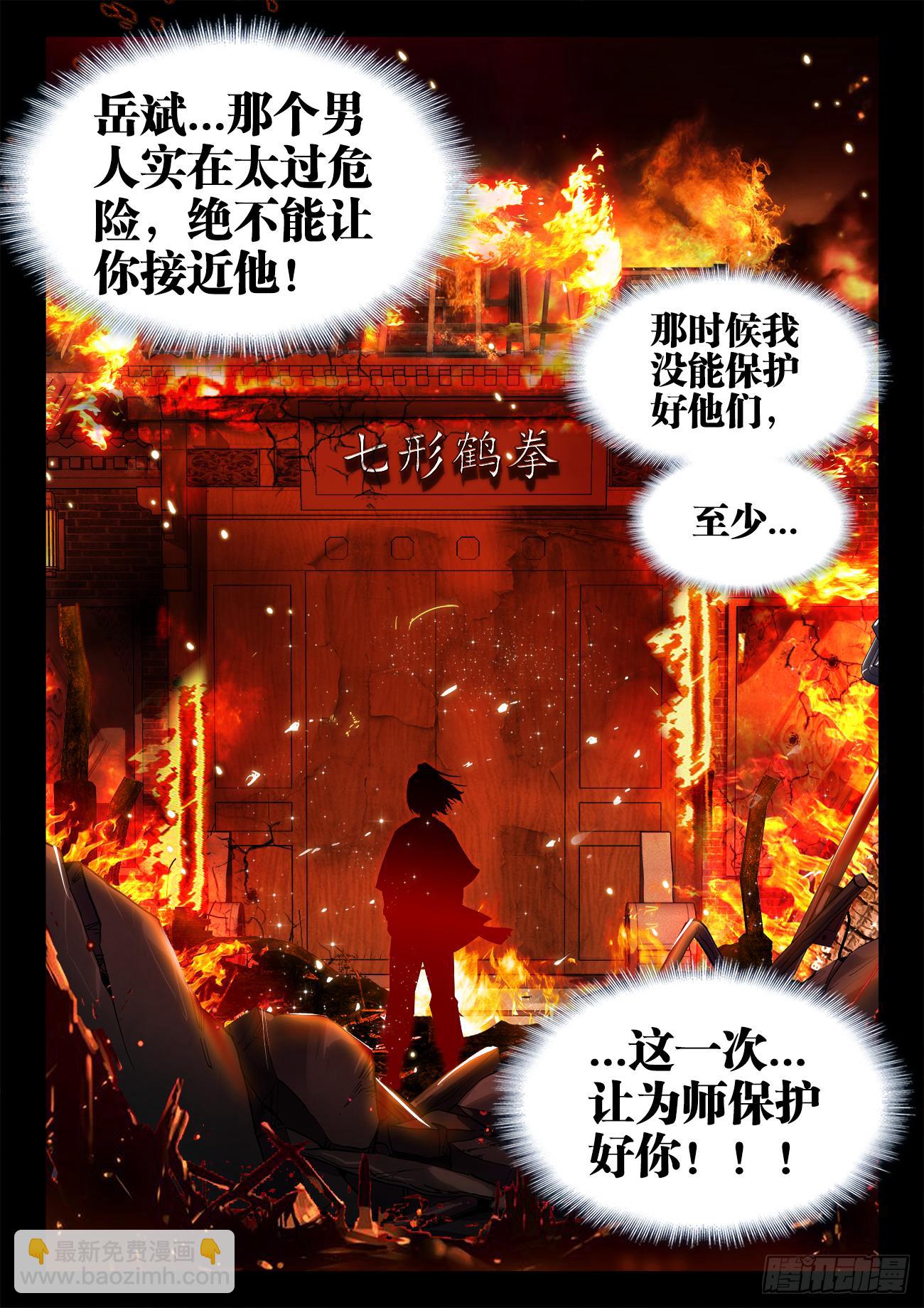 045、报答-第45话