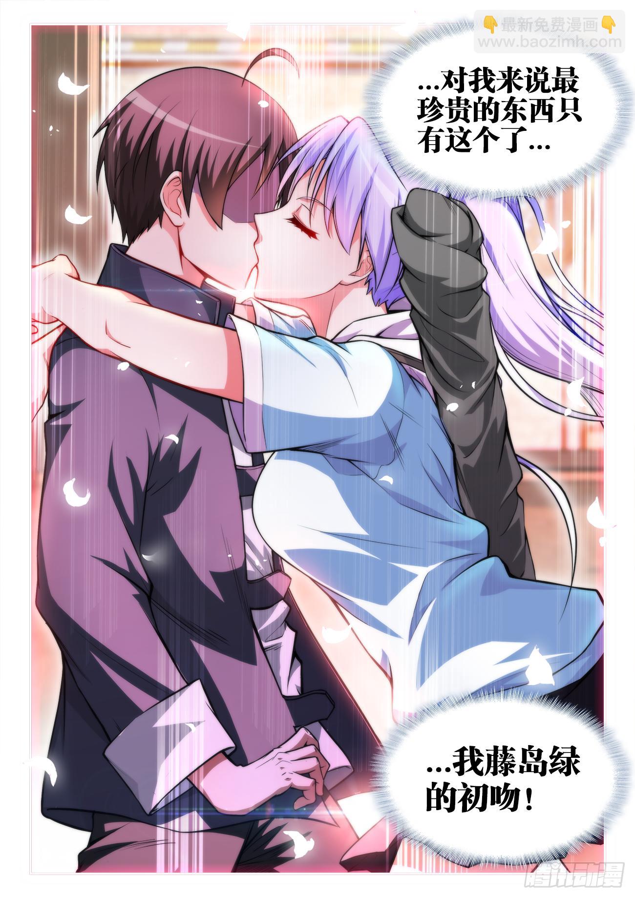 045、报答-第45话