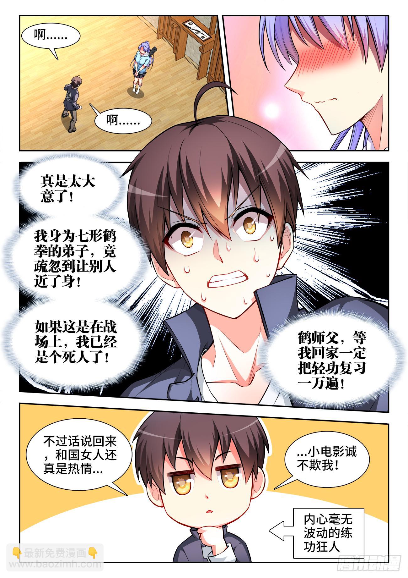 045、报答-第45话