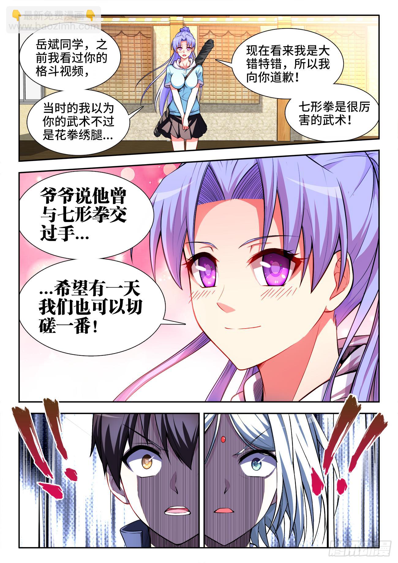 045、报答-第45话