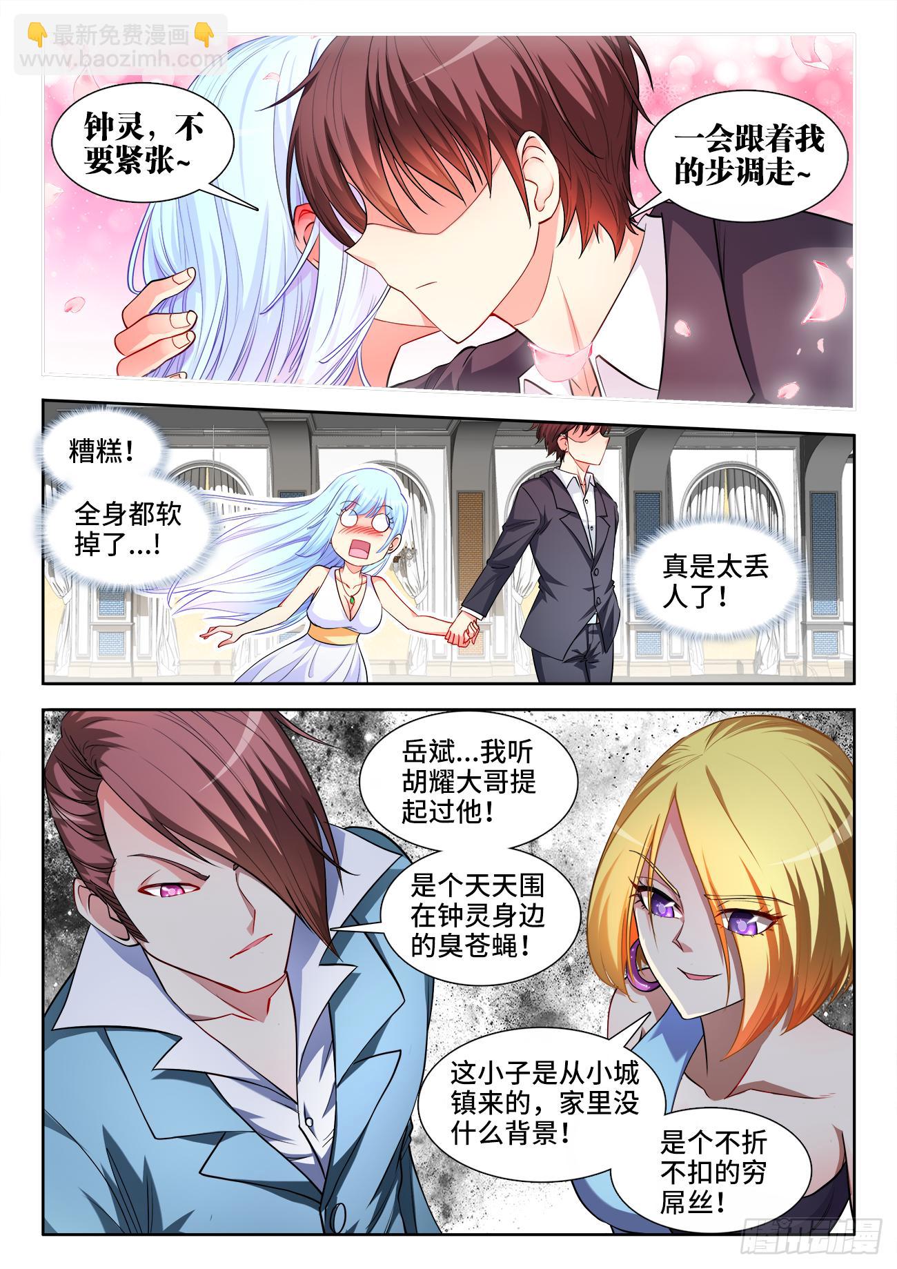 047、上流聚会-第47话