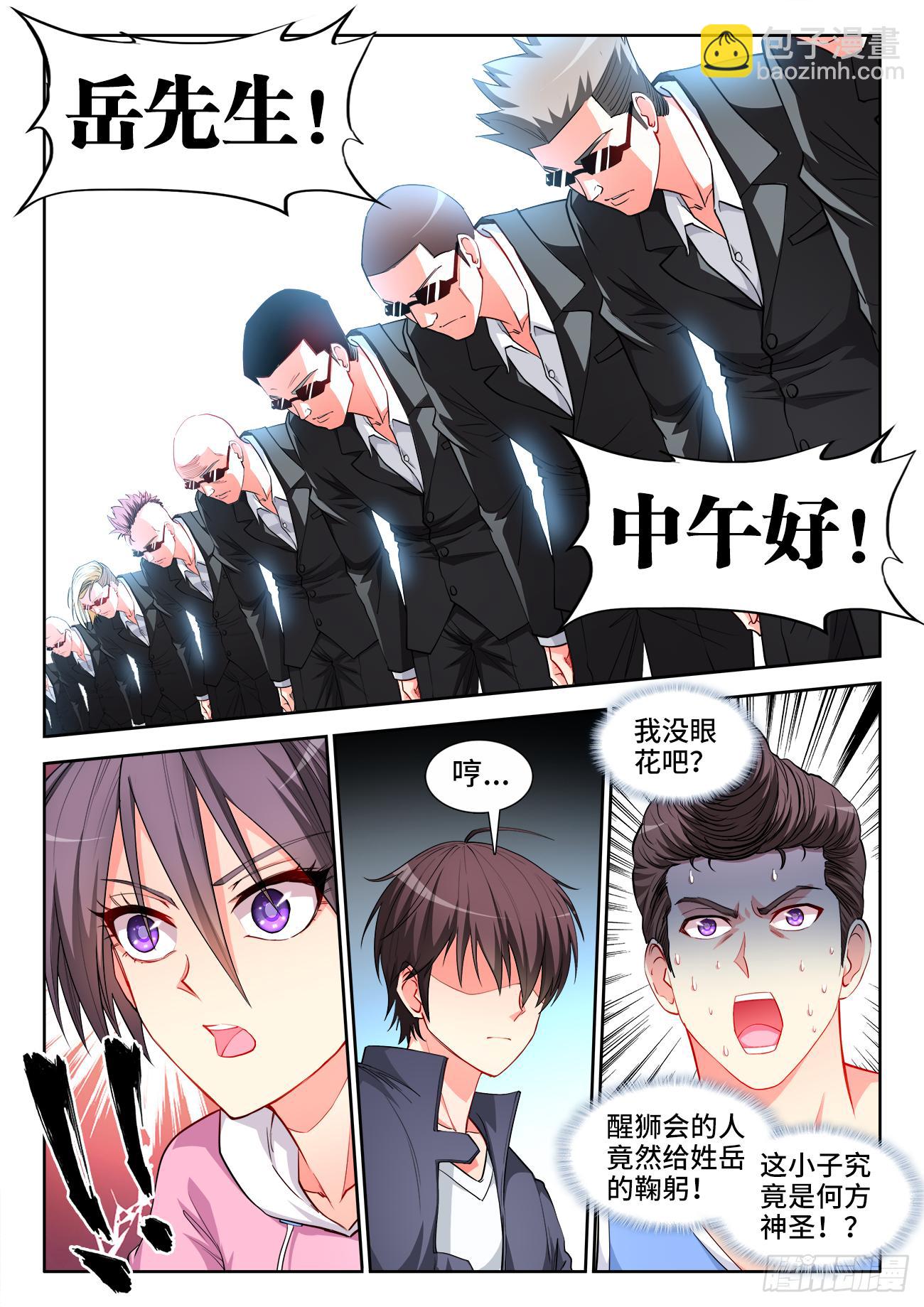 047、上流聚会-第47话