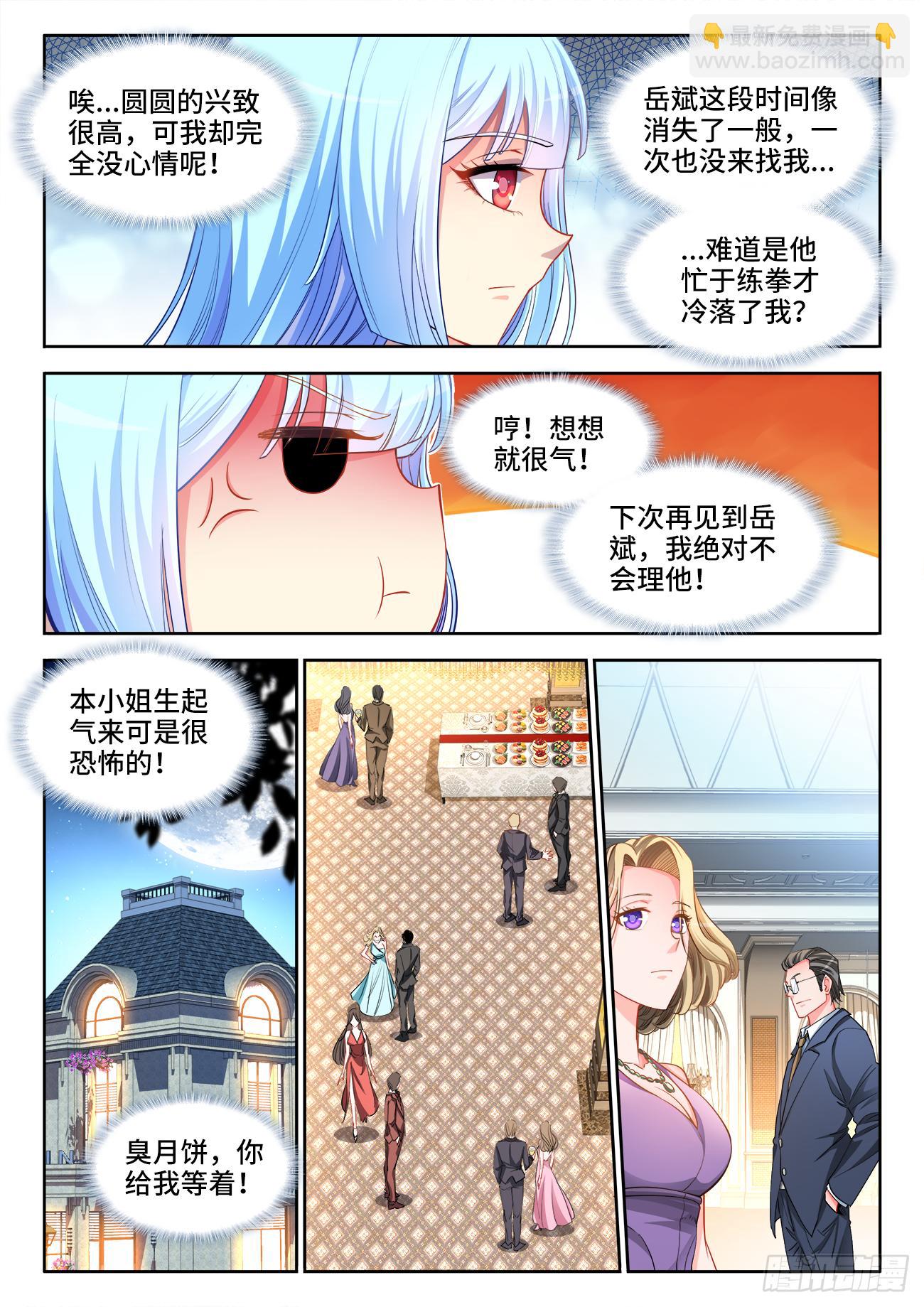 047、上流聚会-第47话