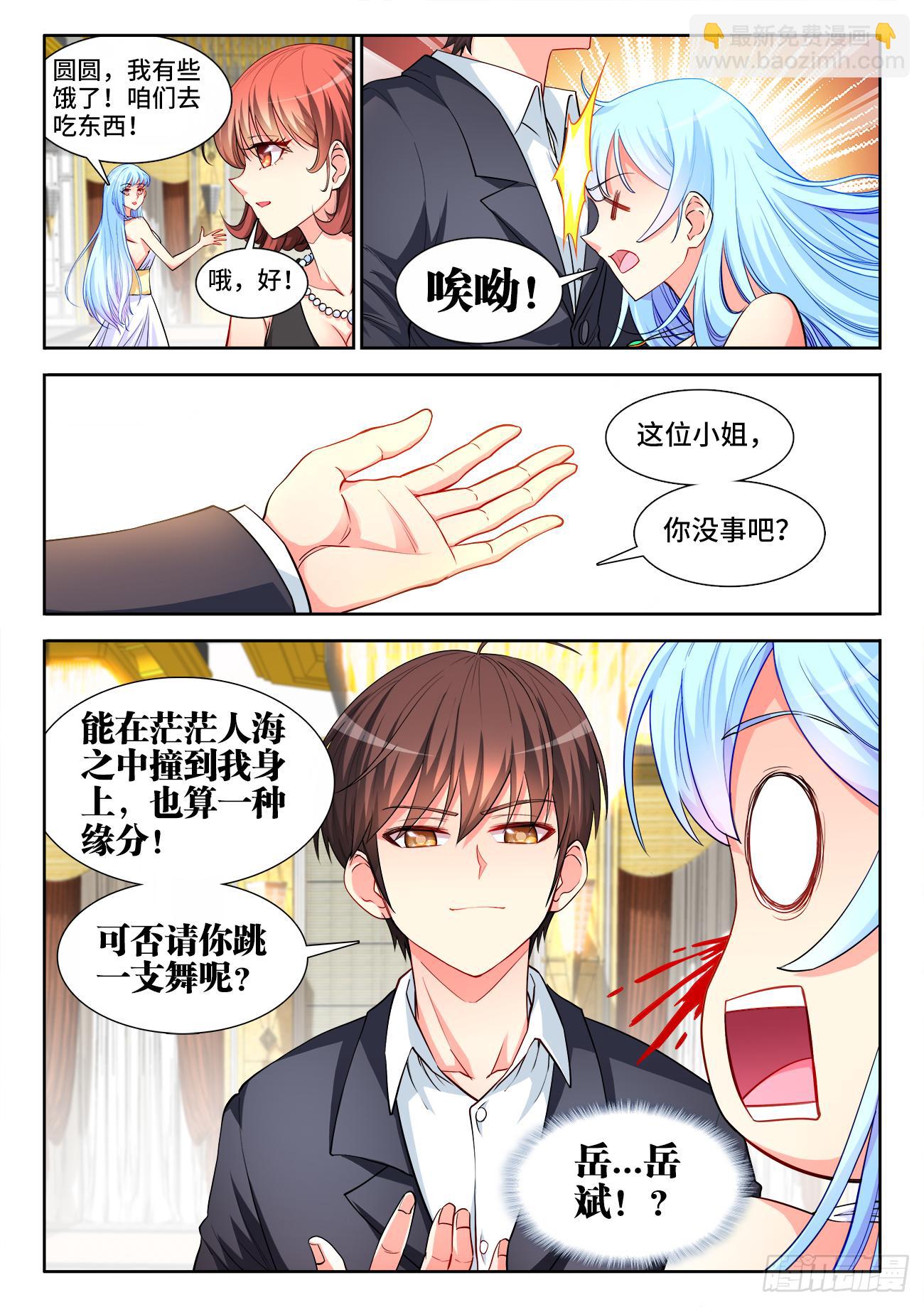 047、上流聚会-第47话