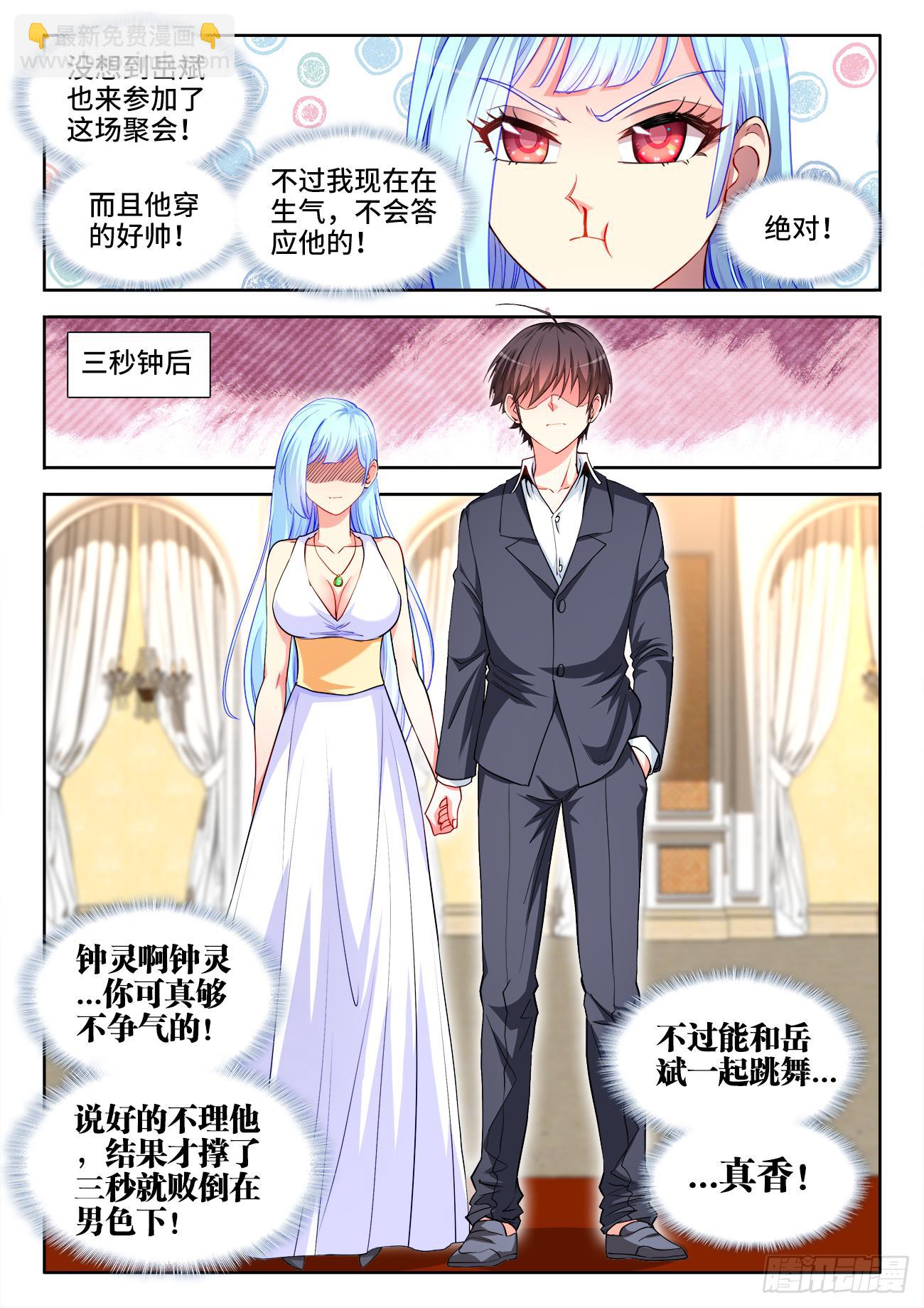 047、上流聚会-第47话