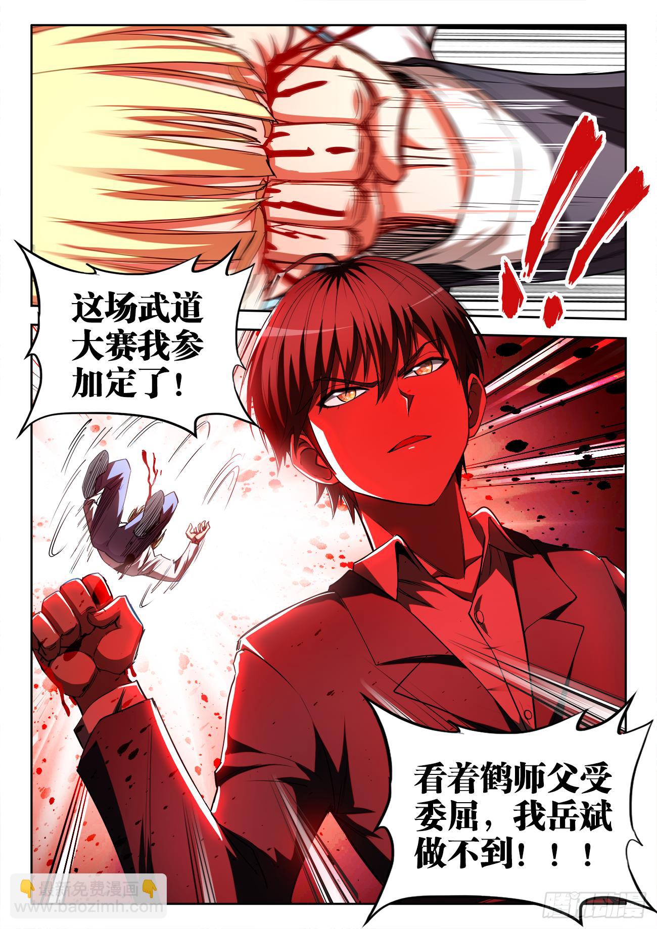 049、武道大会-第49话