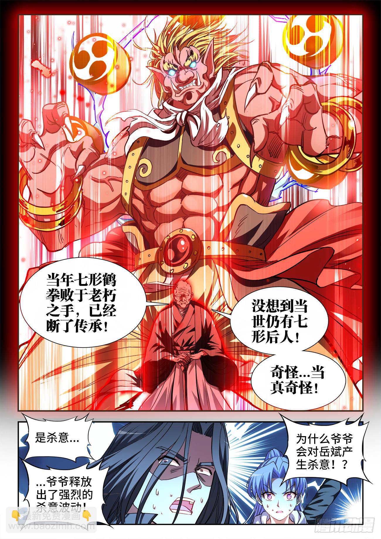 051、卤蛋-第51话