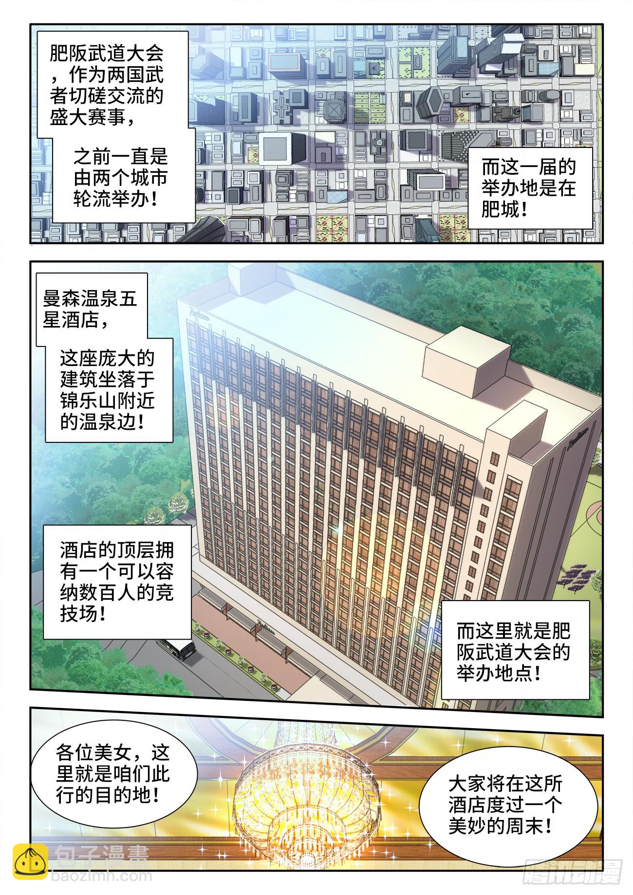 极道宗师 - 051、卤蛋 - 2