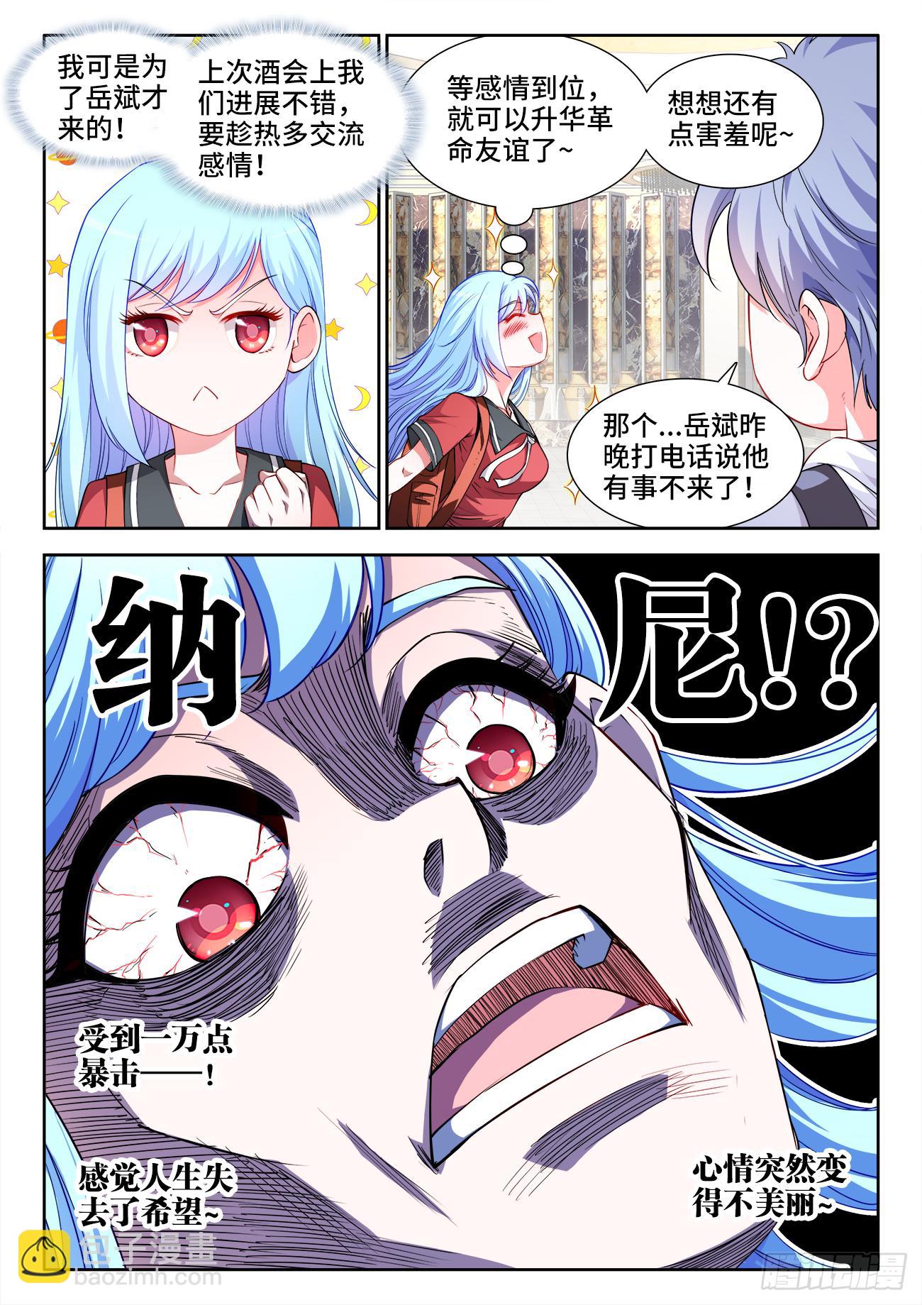 051、卤蛋-第51话