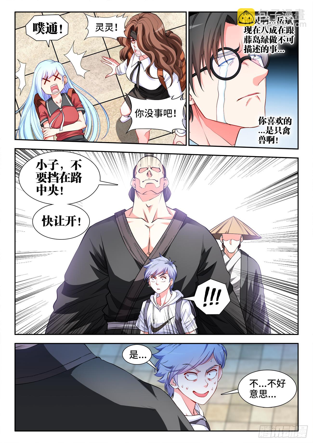 051、卤蛋-第51话