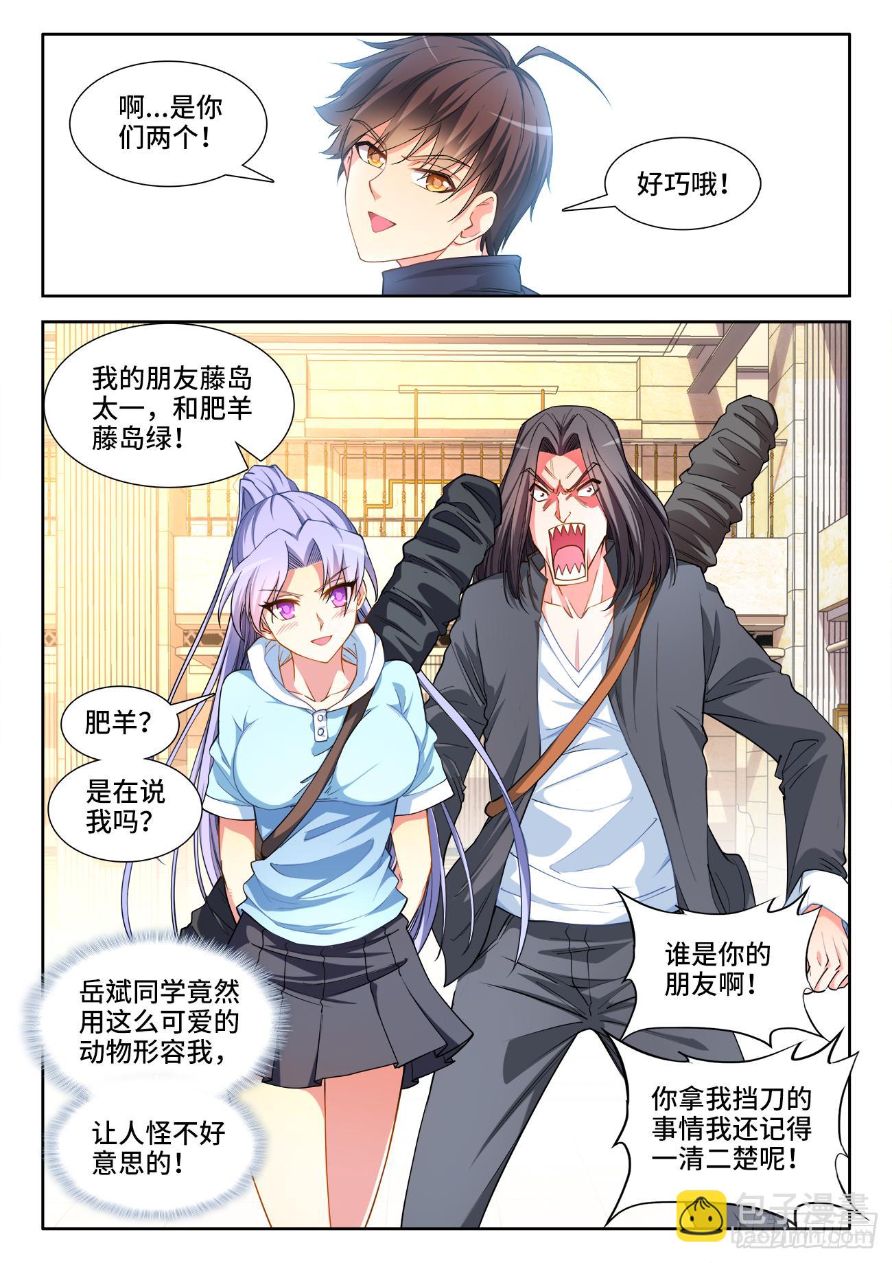 051、卤蛋-第51话