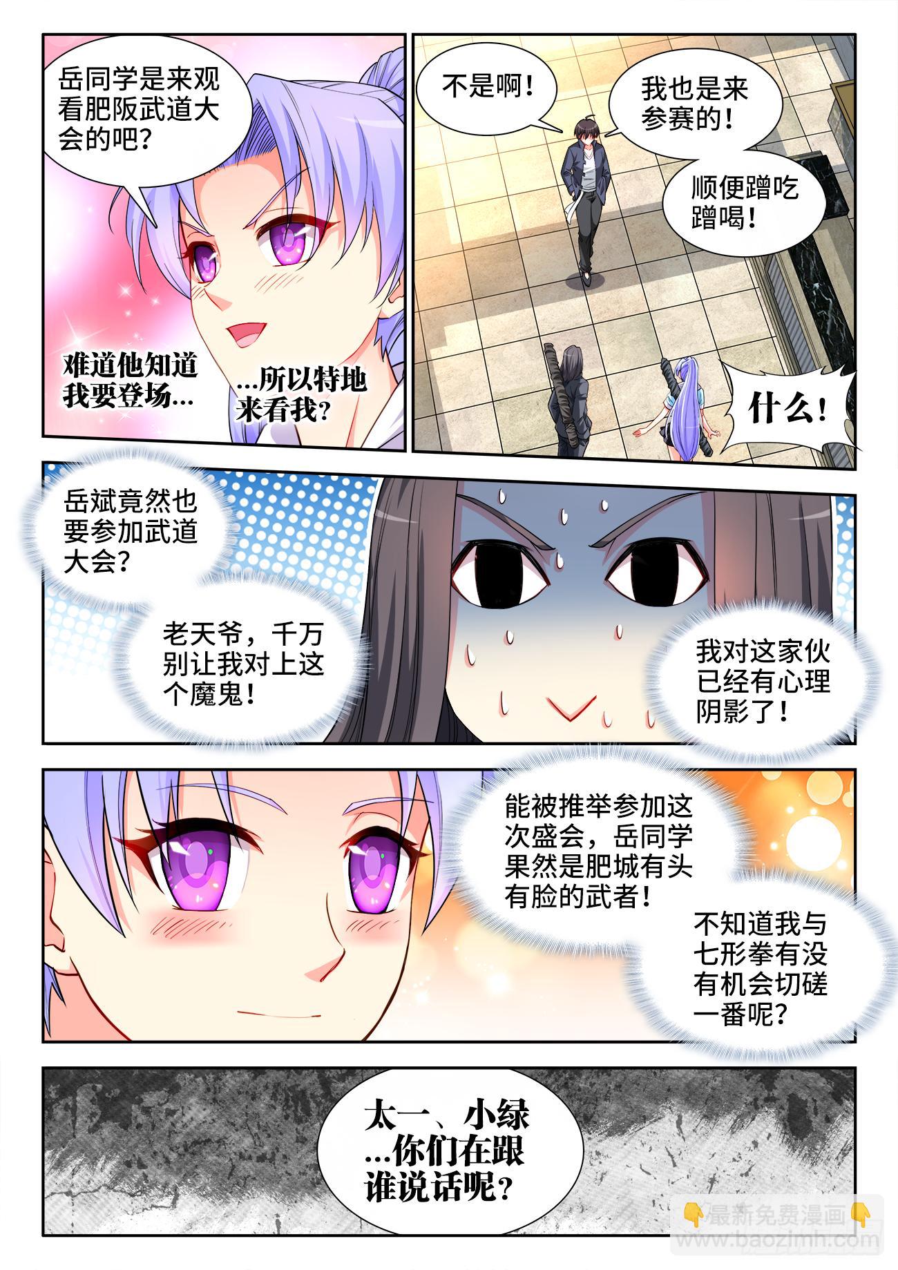 051、卤蛋-第51话