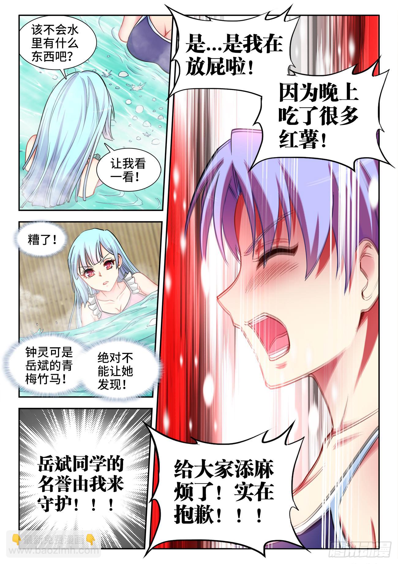 053、溺水-第53话