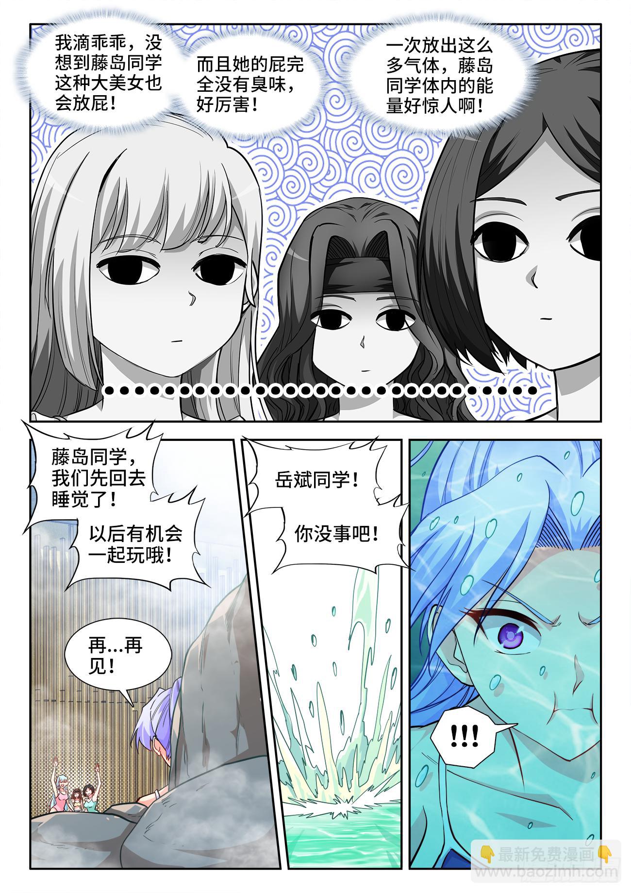 053、溺水-第53话