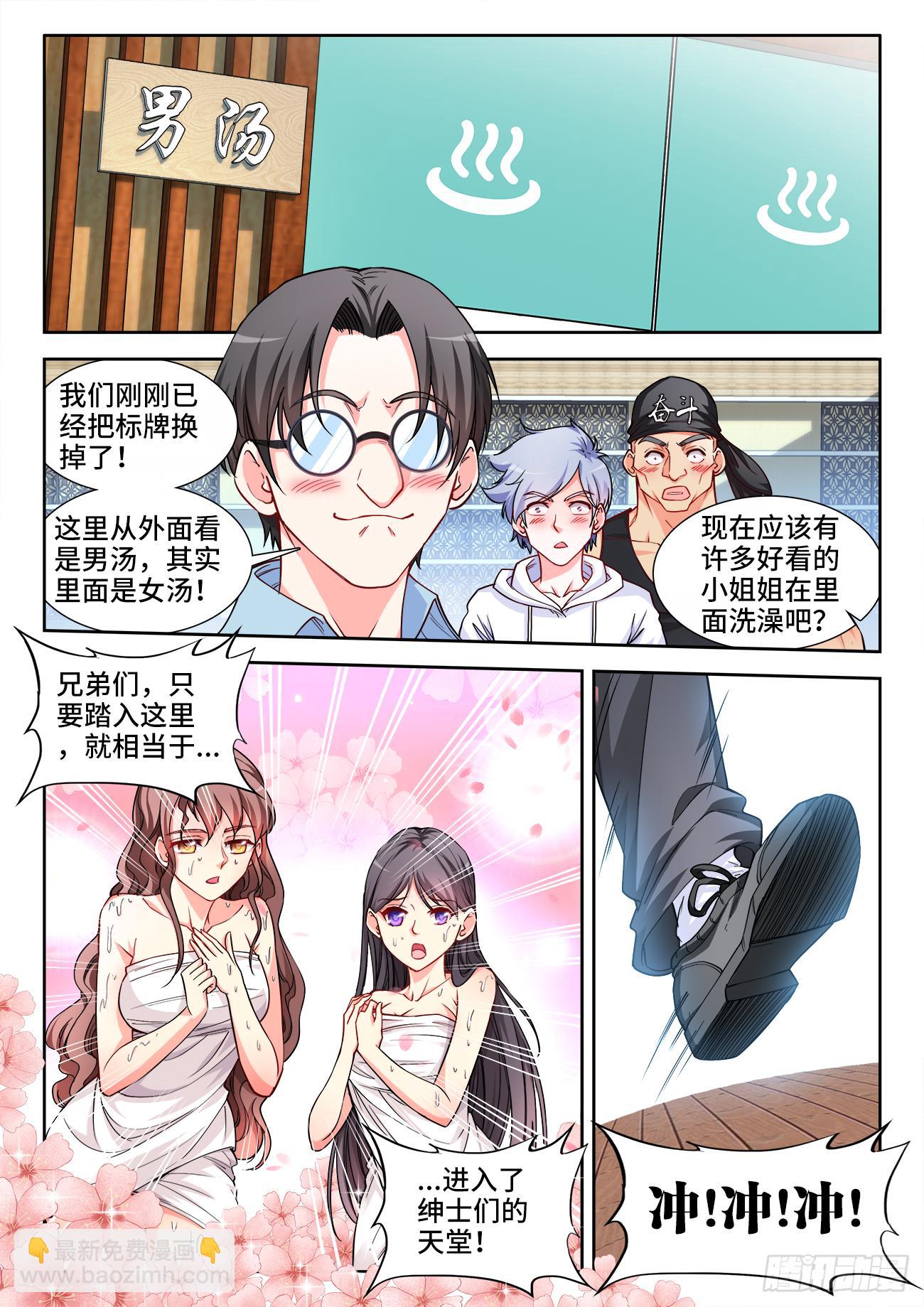 053、溺水-第53话