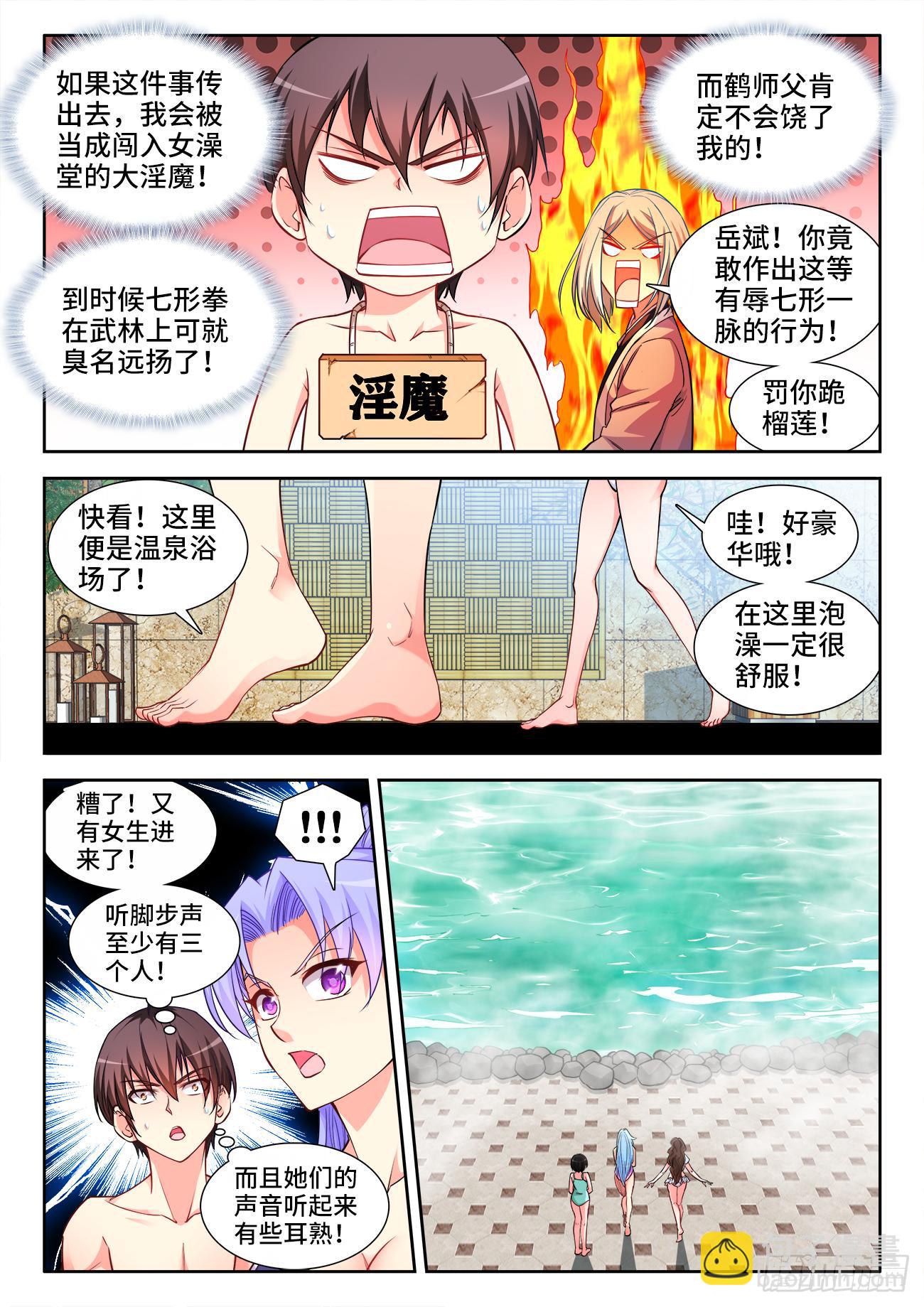 053、溺水-第53话