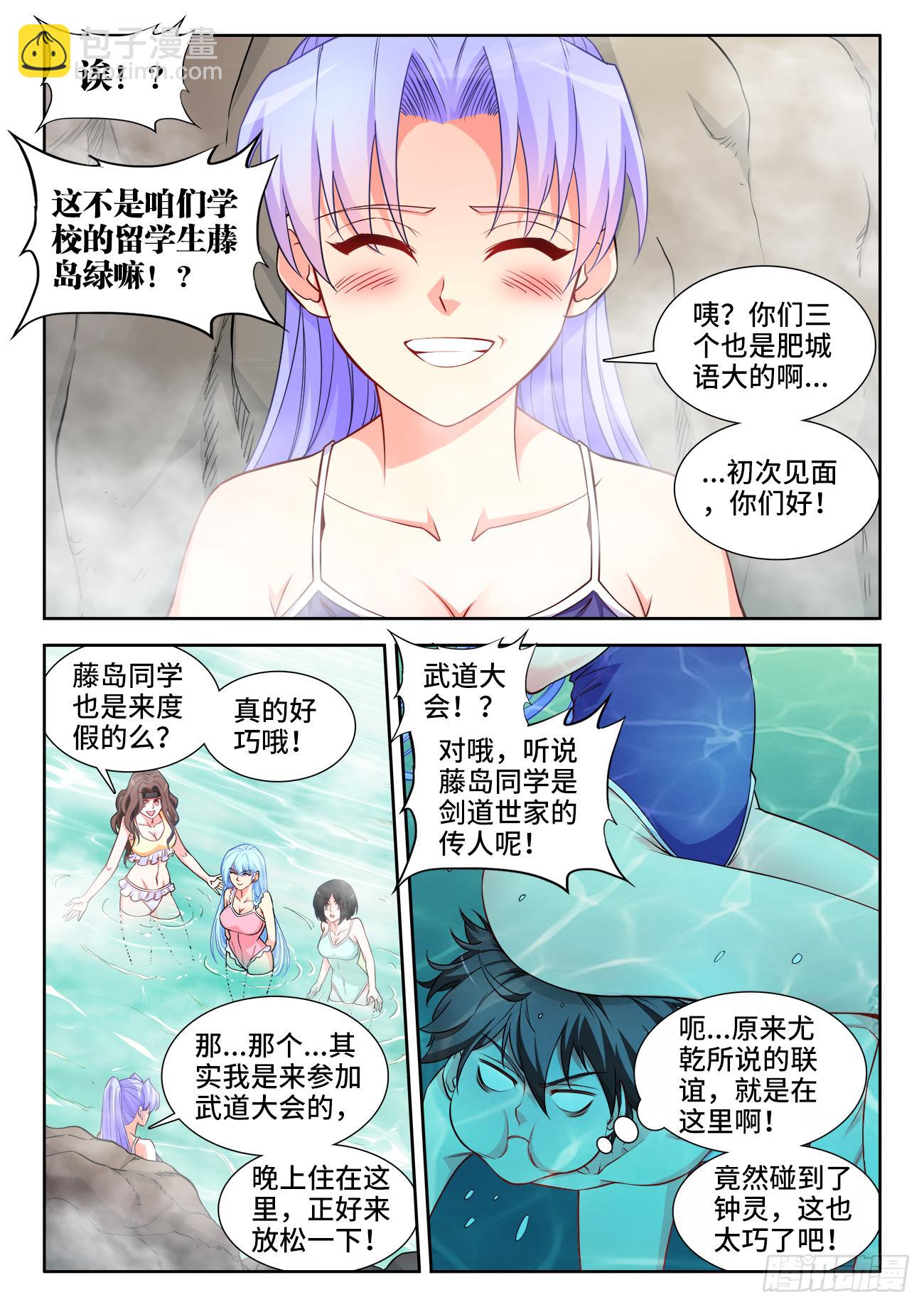 053、溺水-第53话