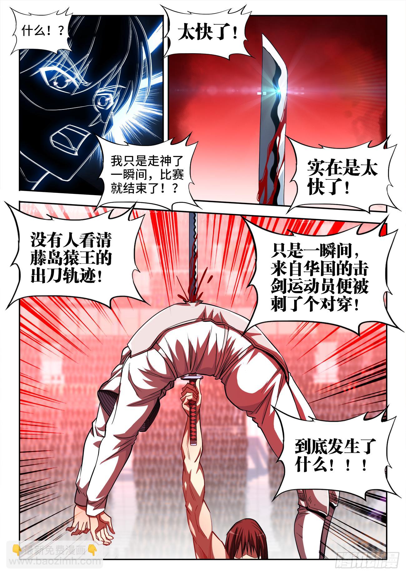 055、藤岛太一-第55话