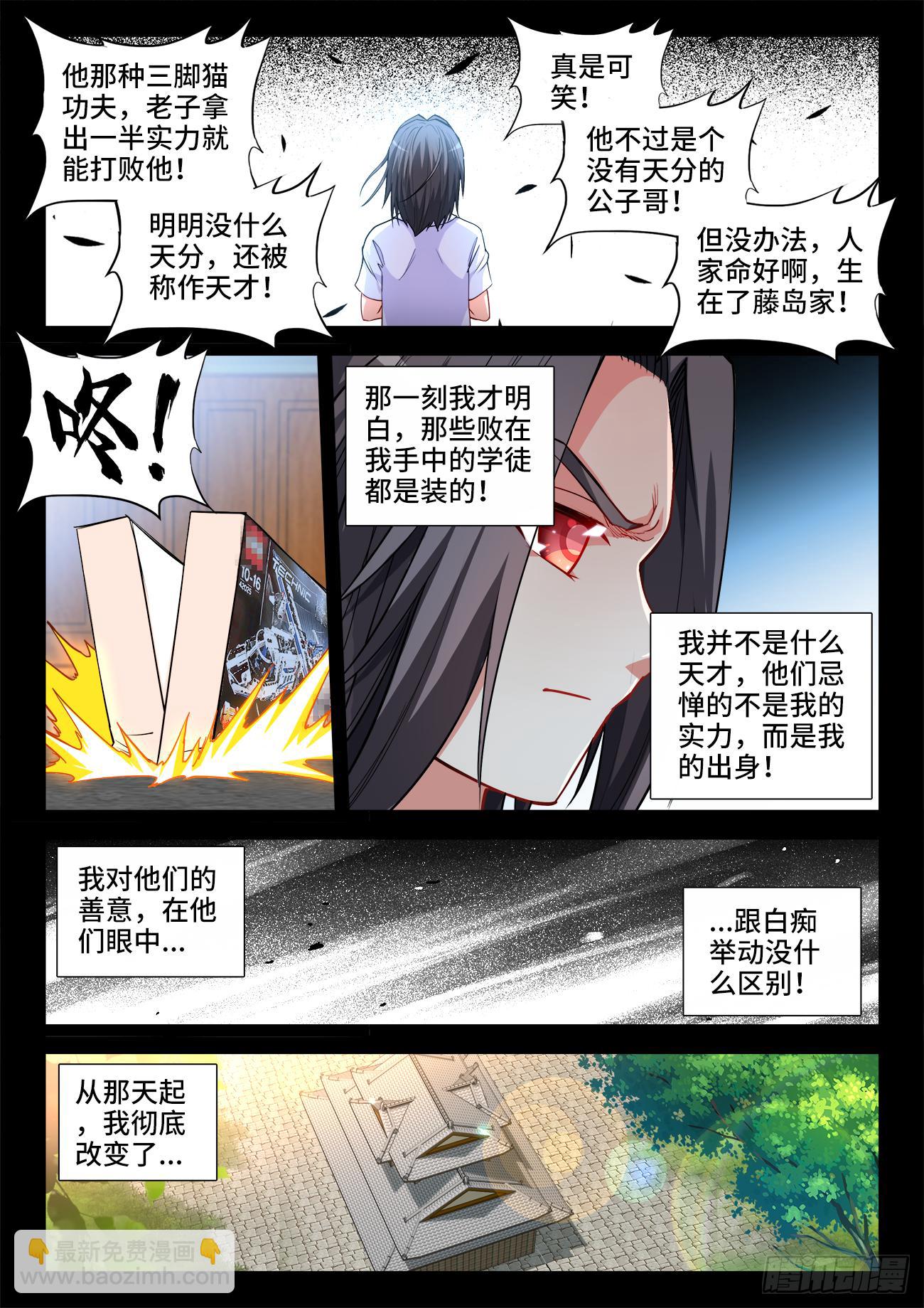 055、藤岛太一-第55话