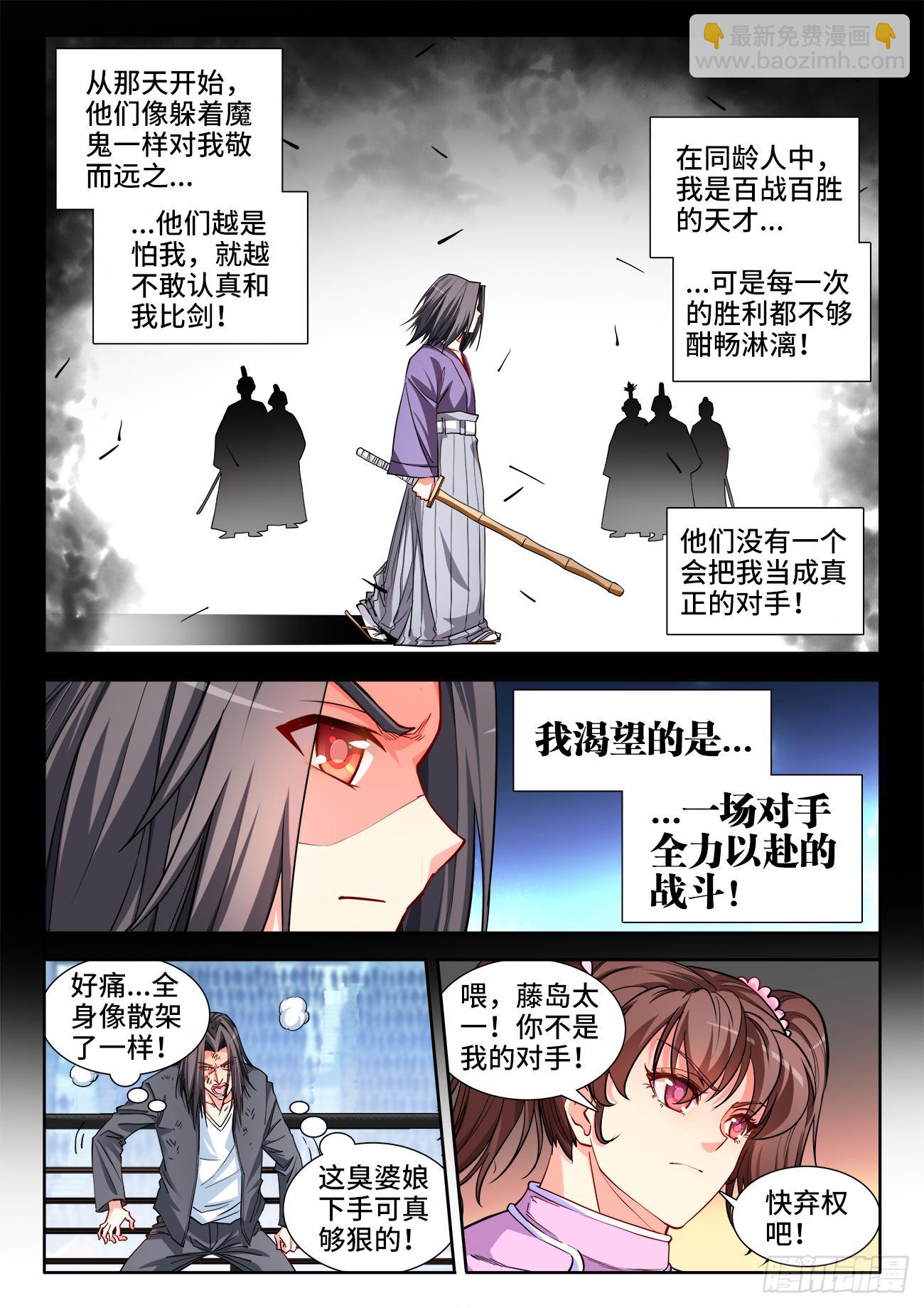 055、藤岛太一-第55话