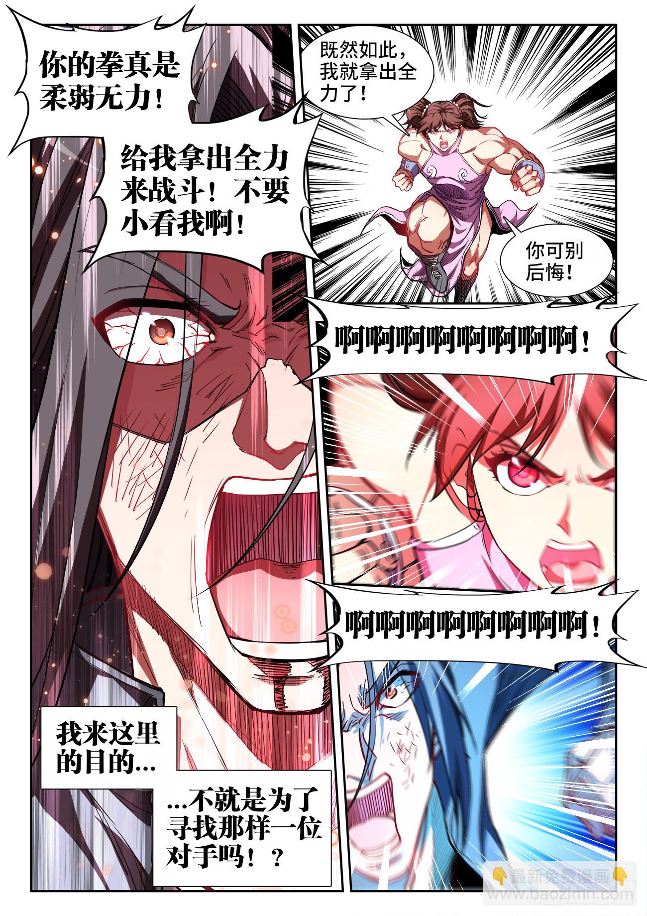 055、藤岛太一-第55话