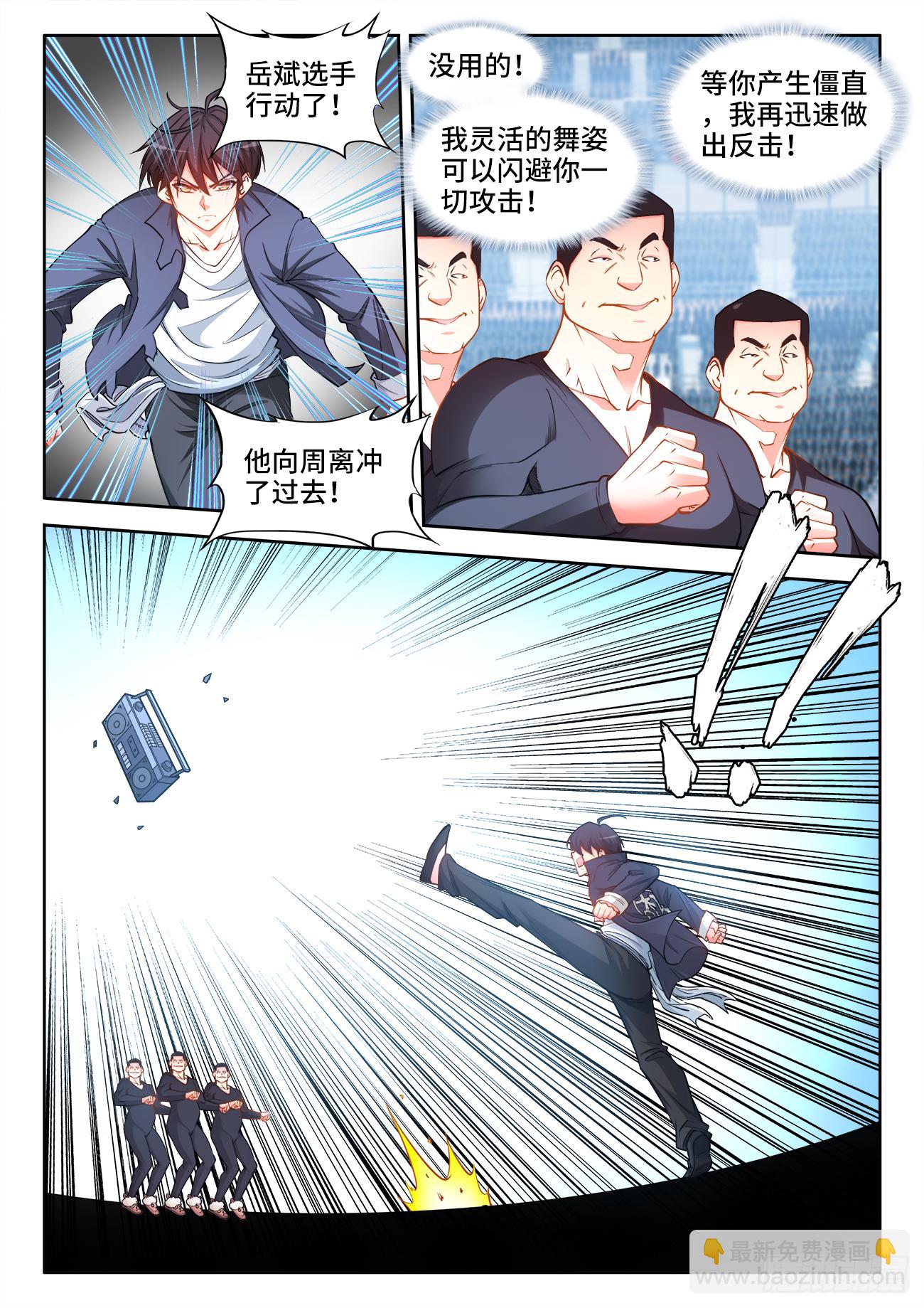 059、不择手段-第59话