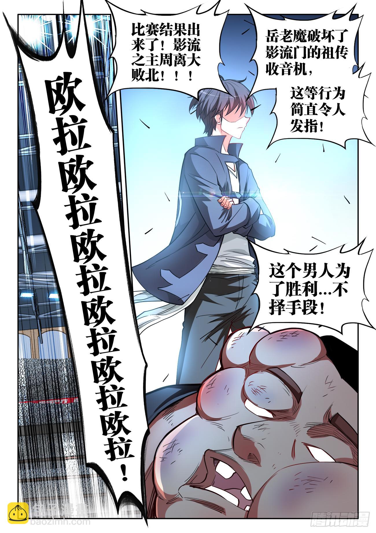 059、不择手段-第59话