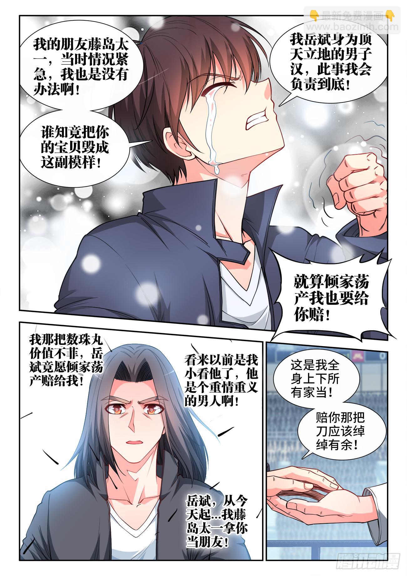 059、不择手段-第59话