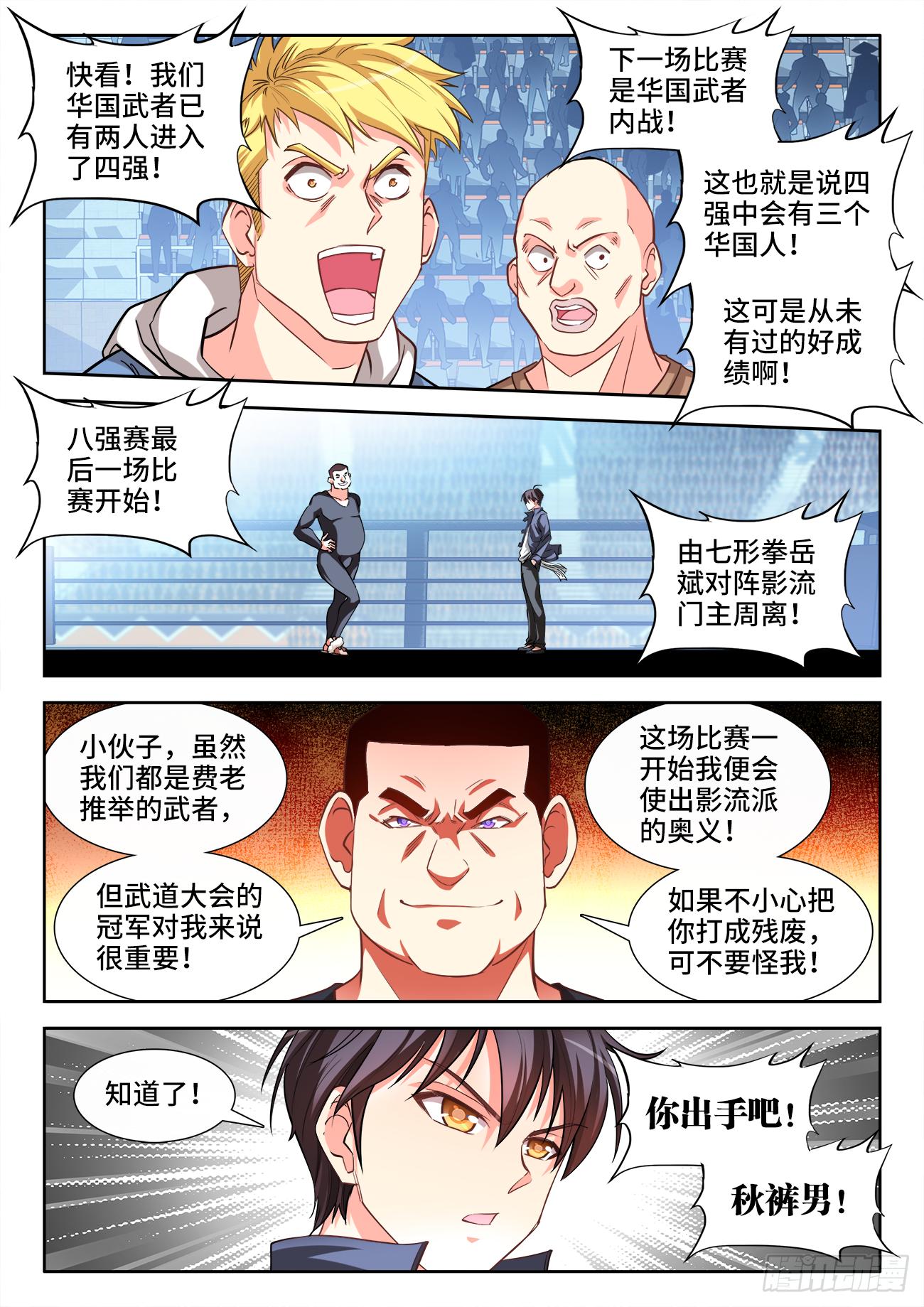 059、不择手段-第59话