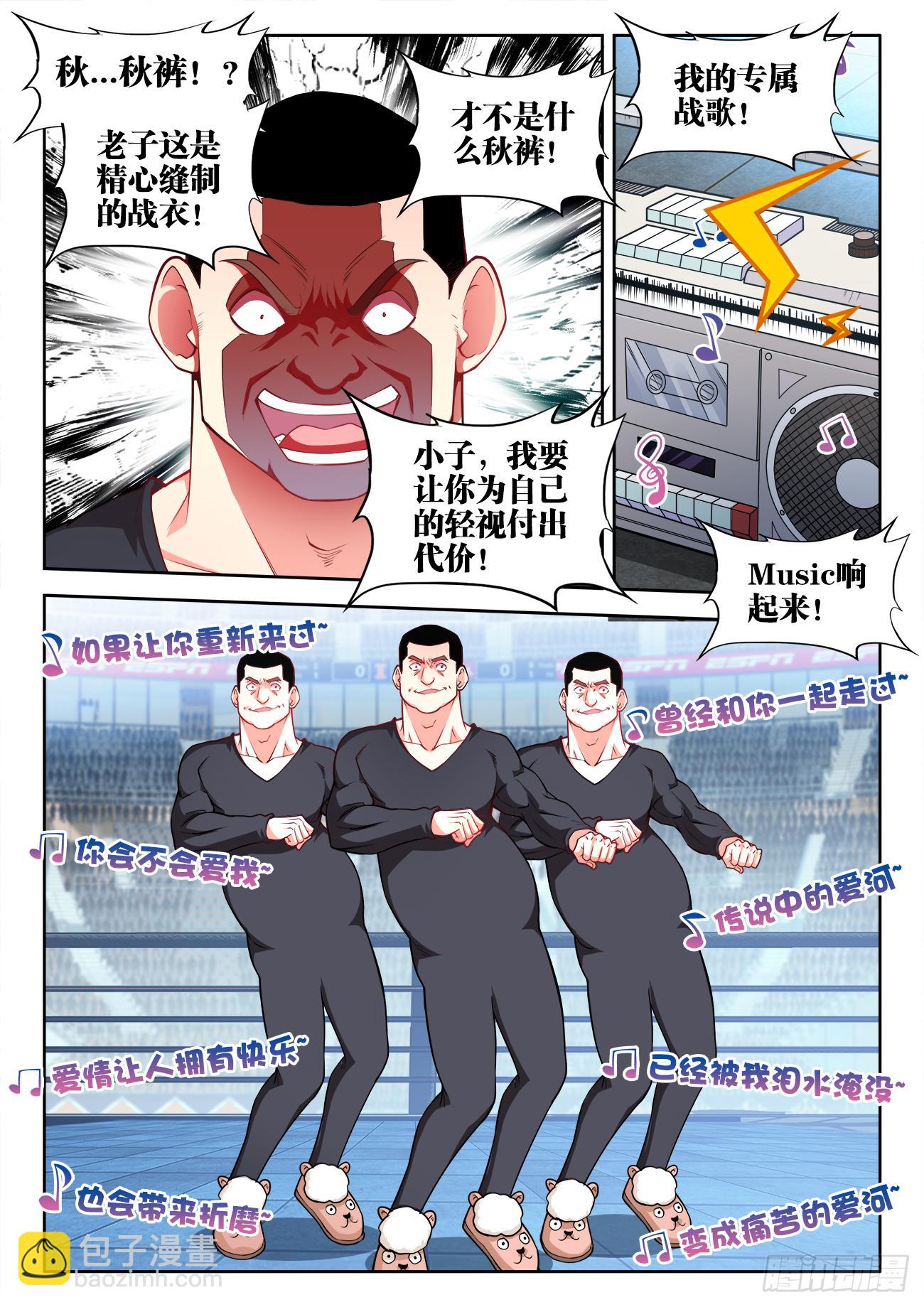 059、不择手段-第59话