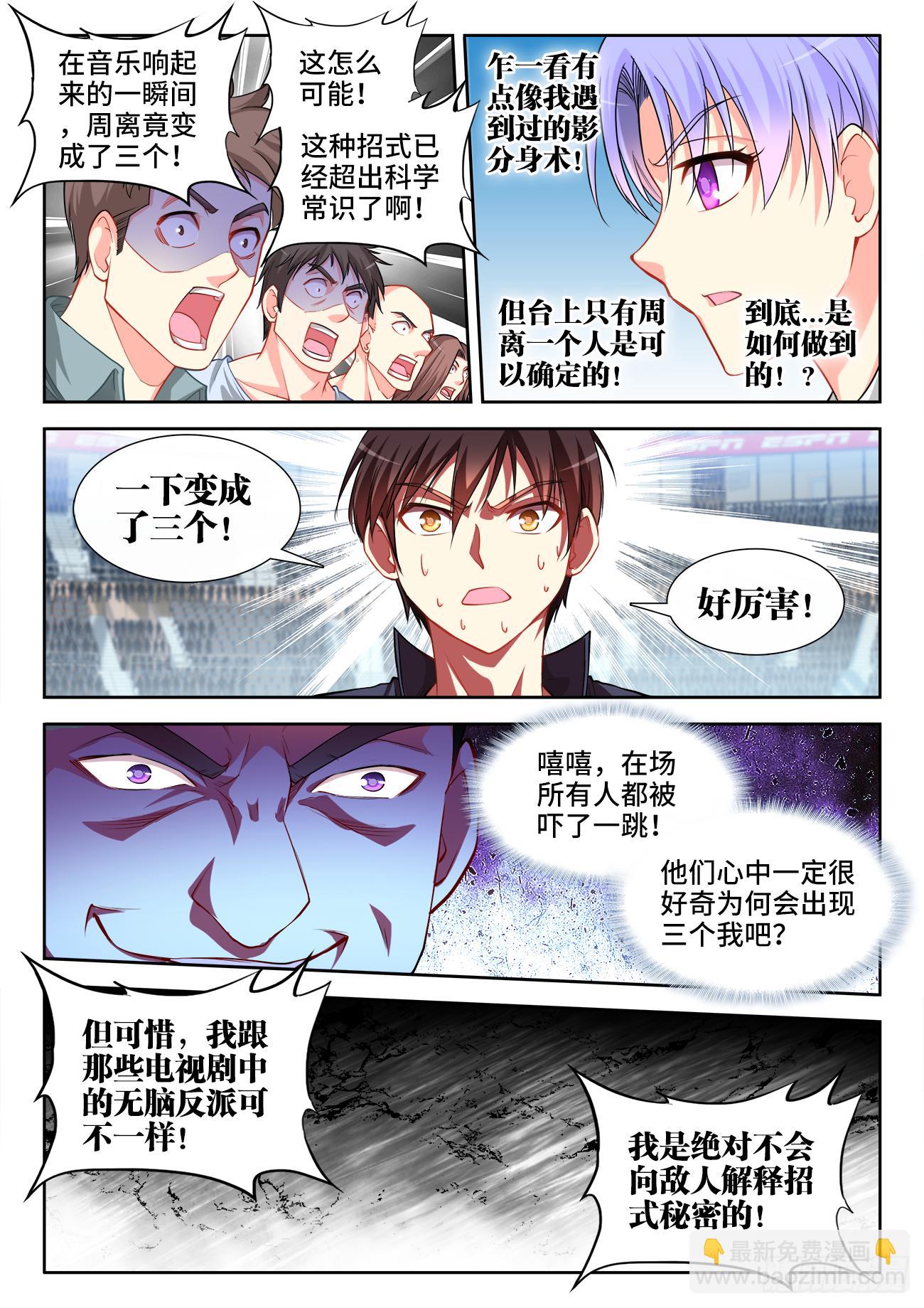 059、不择手段-第59话