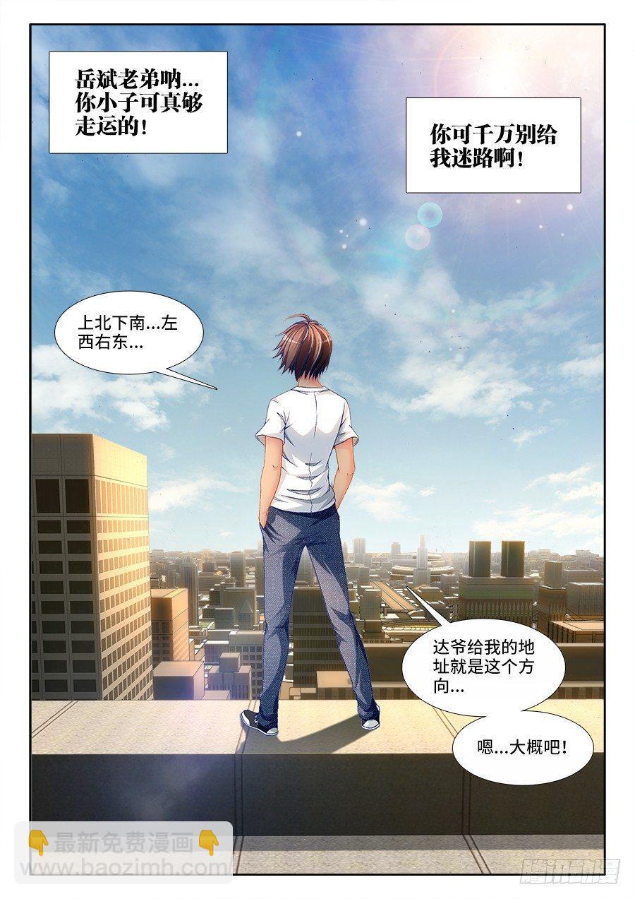 007、与暴力共舞！-第7话