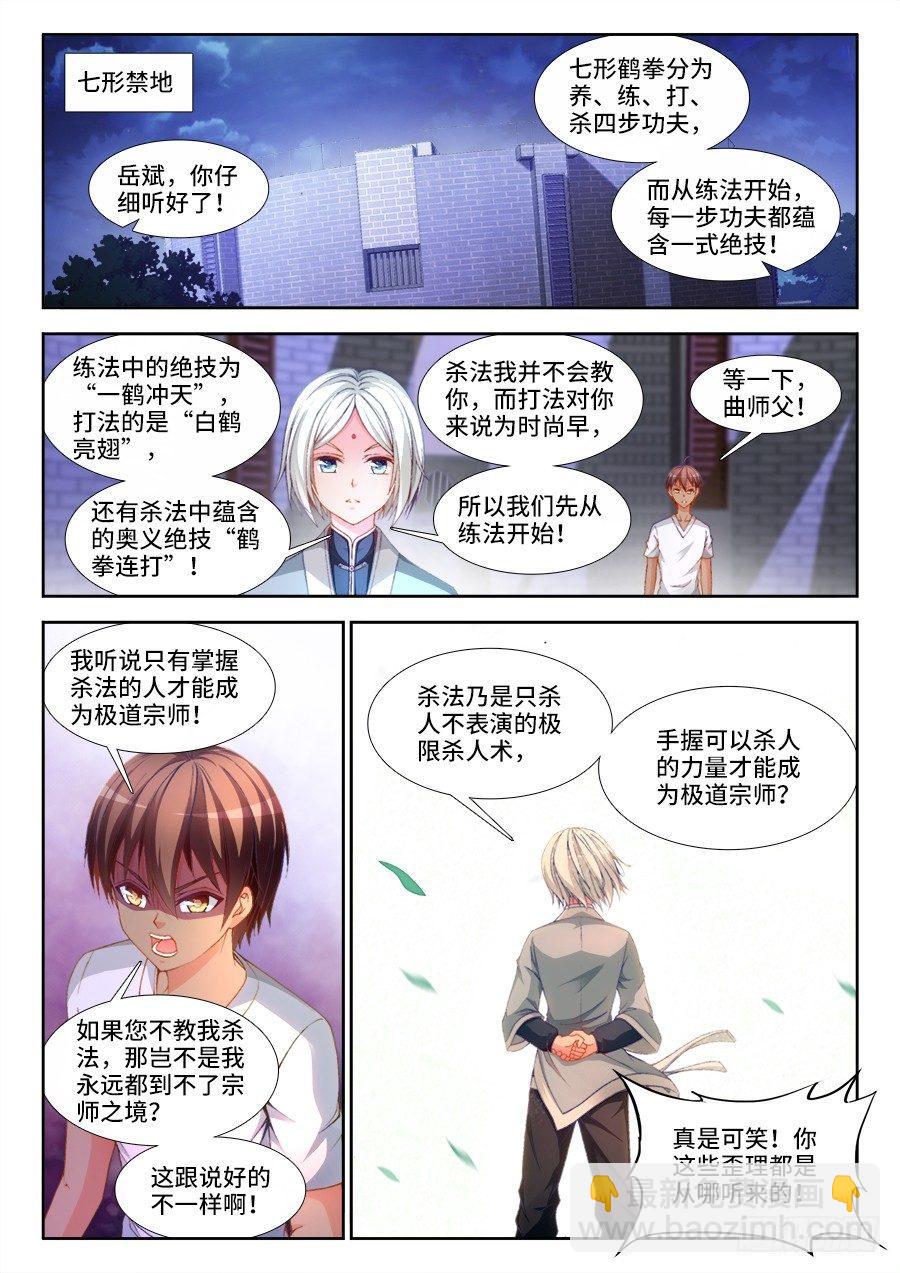 007、与暴力共舞！-第7话