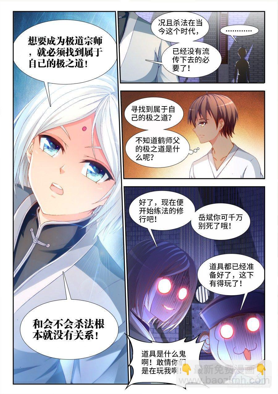 007、与暴力共舞！-第7话