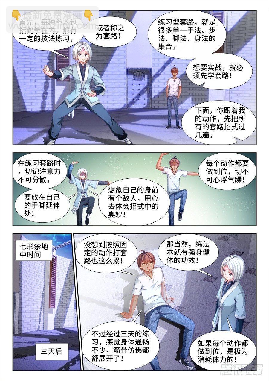 007、与暴力共舞！-第7话