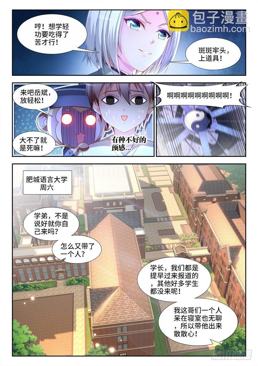 007、与暴力共舞！-第7话