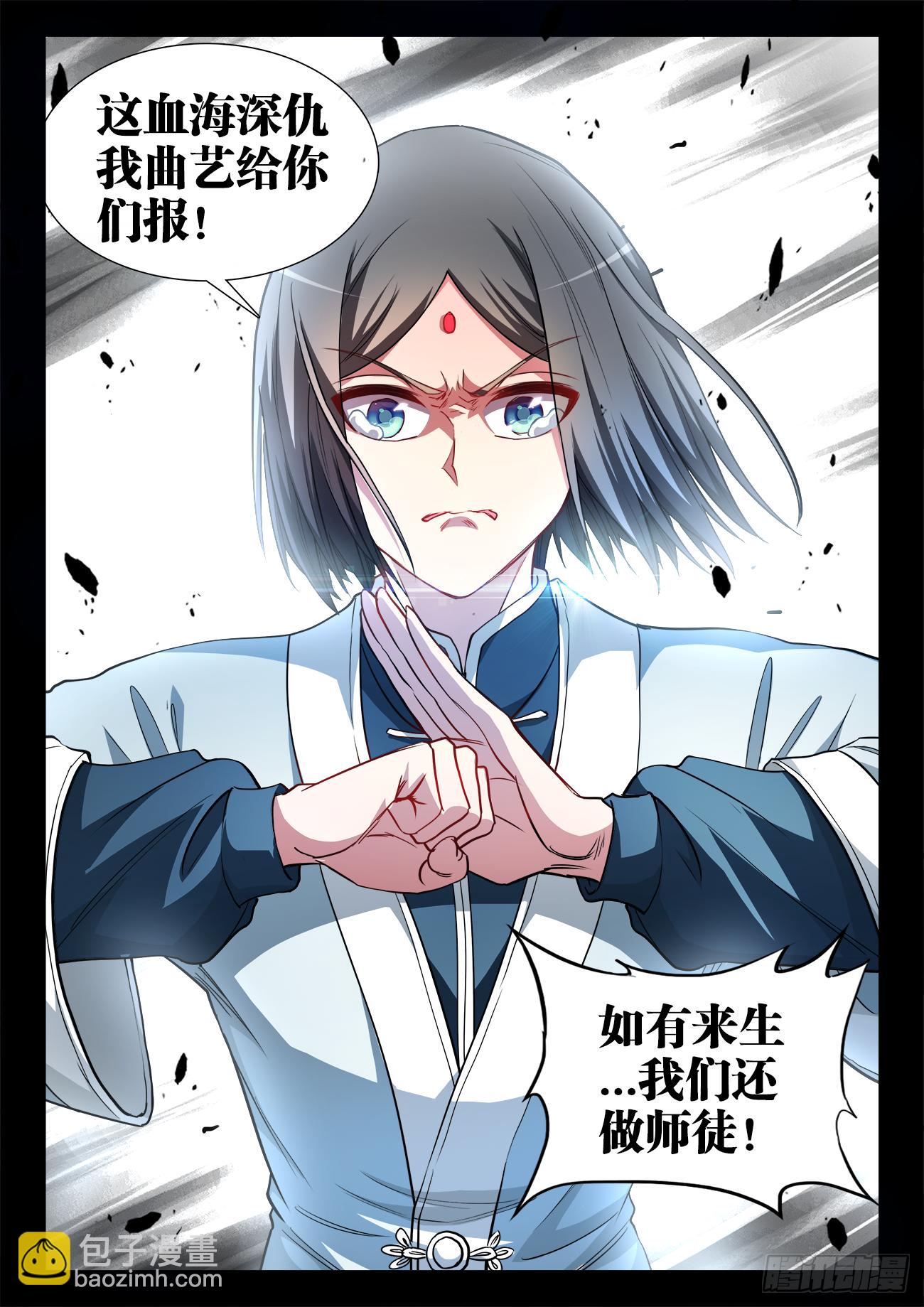 061、血海深仇-第61话