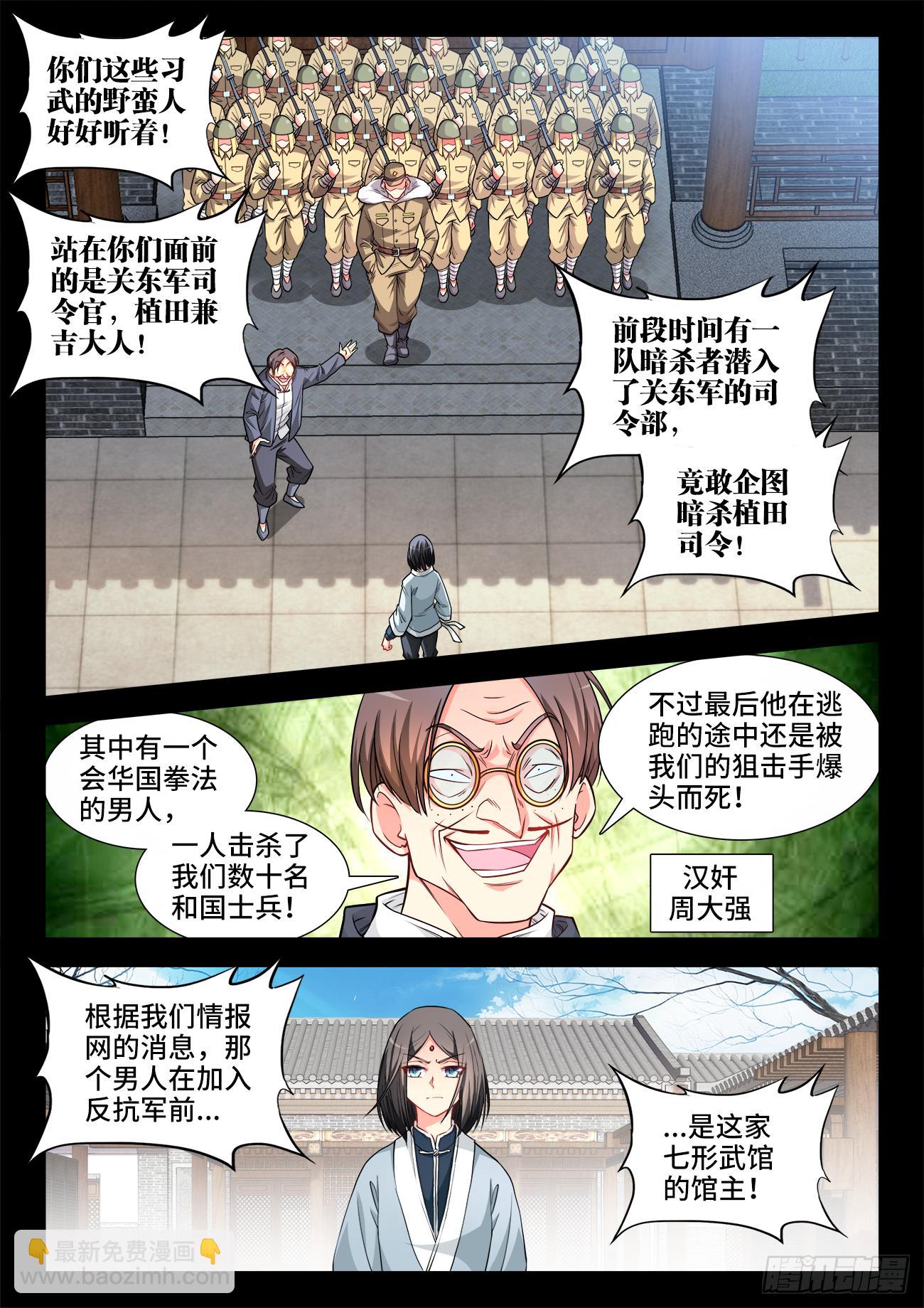 061、血海深仇-第61话