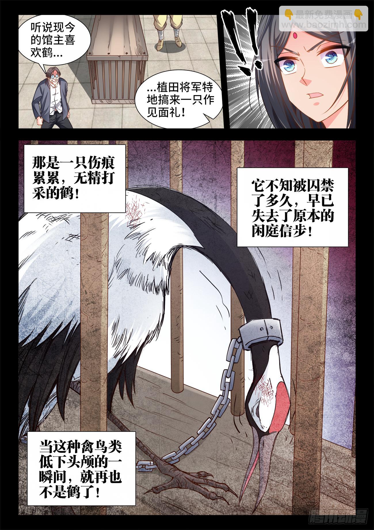 061、血海深仇-第61话