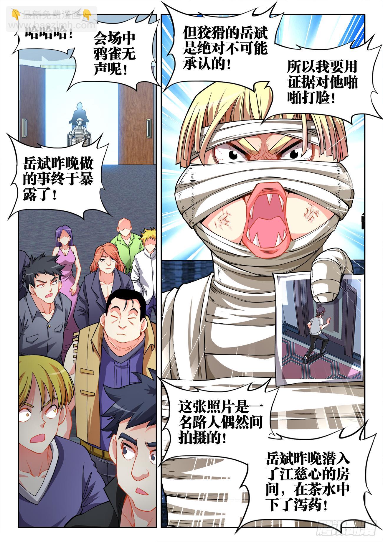 063、坑爹-第63话