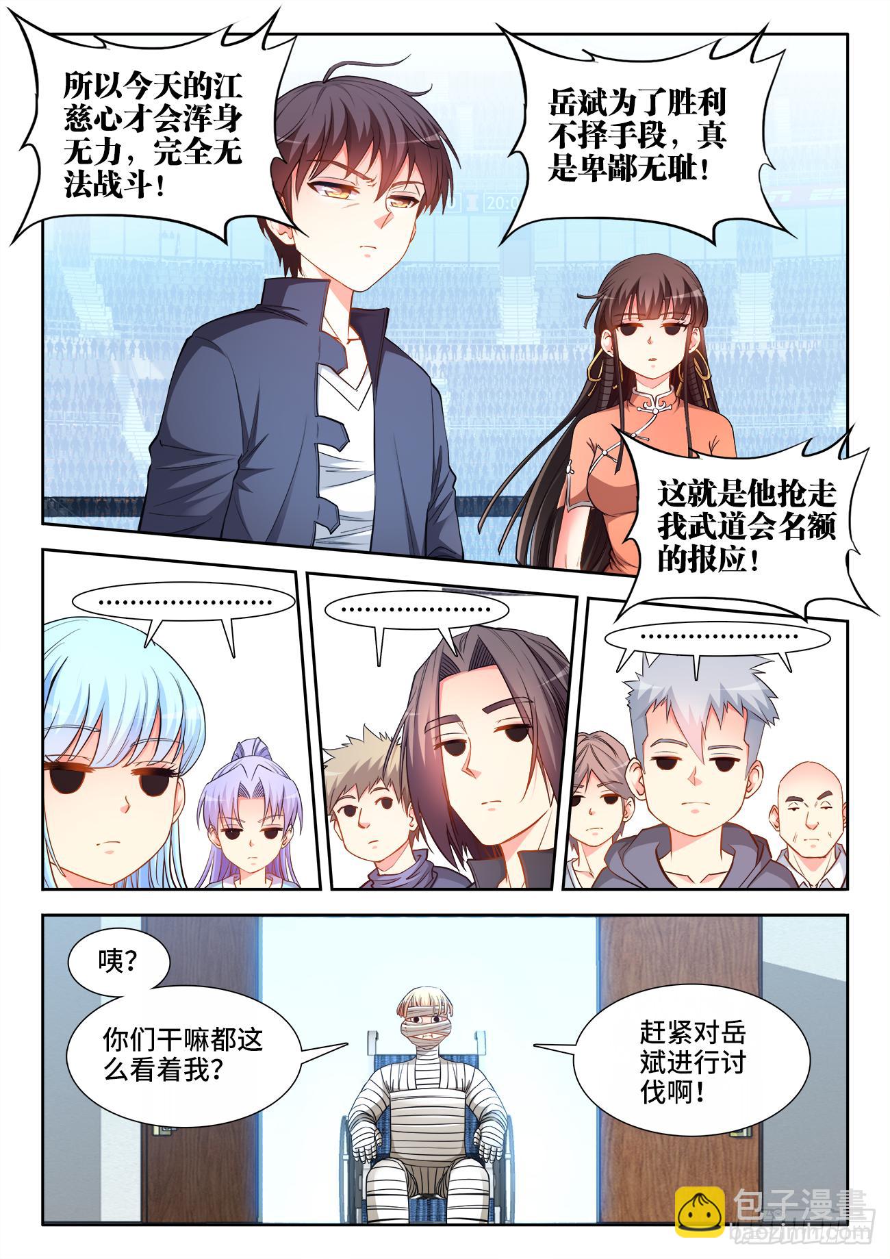 063、坑爹-第63话