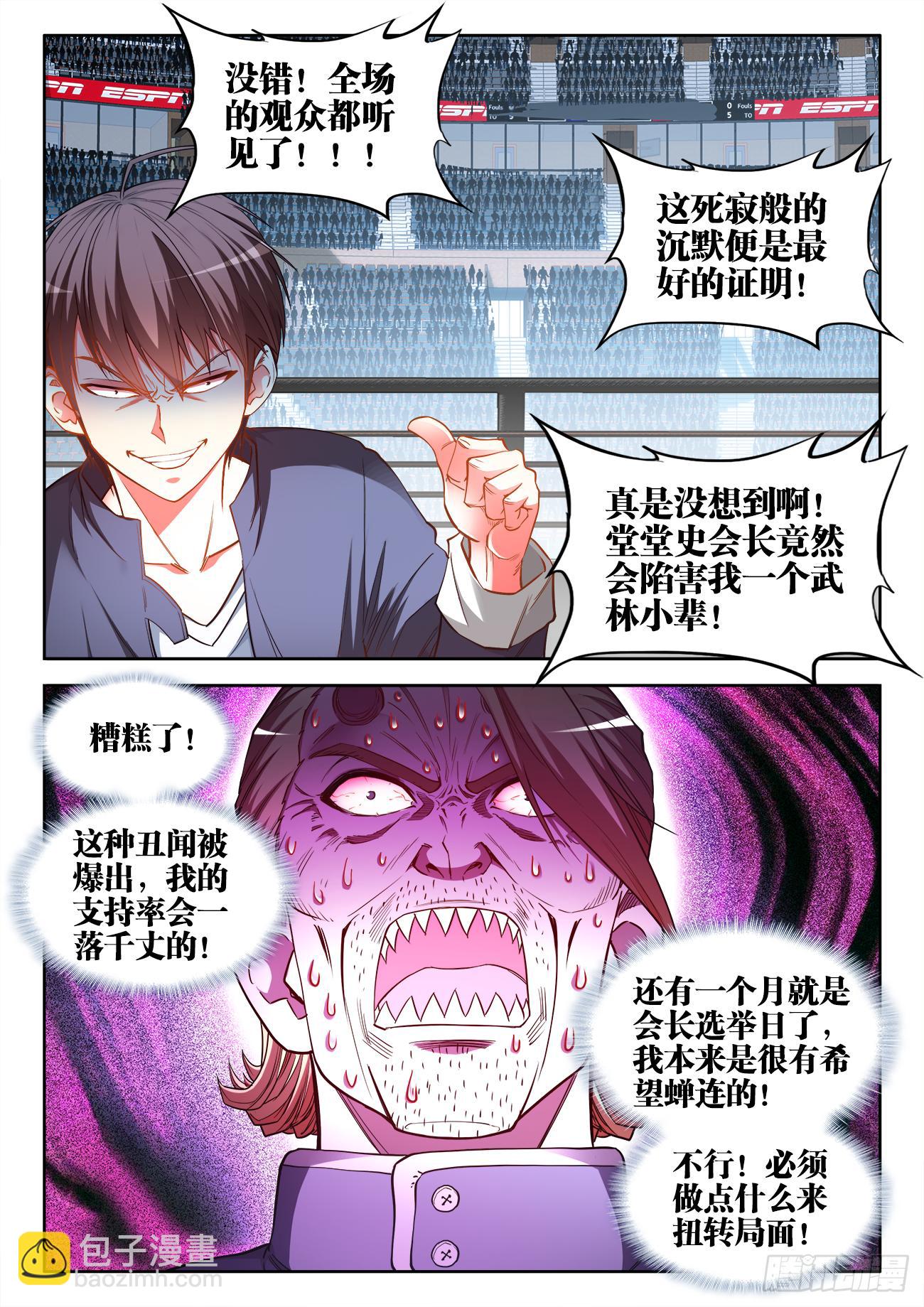 063、坑爹-第63话