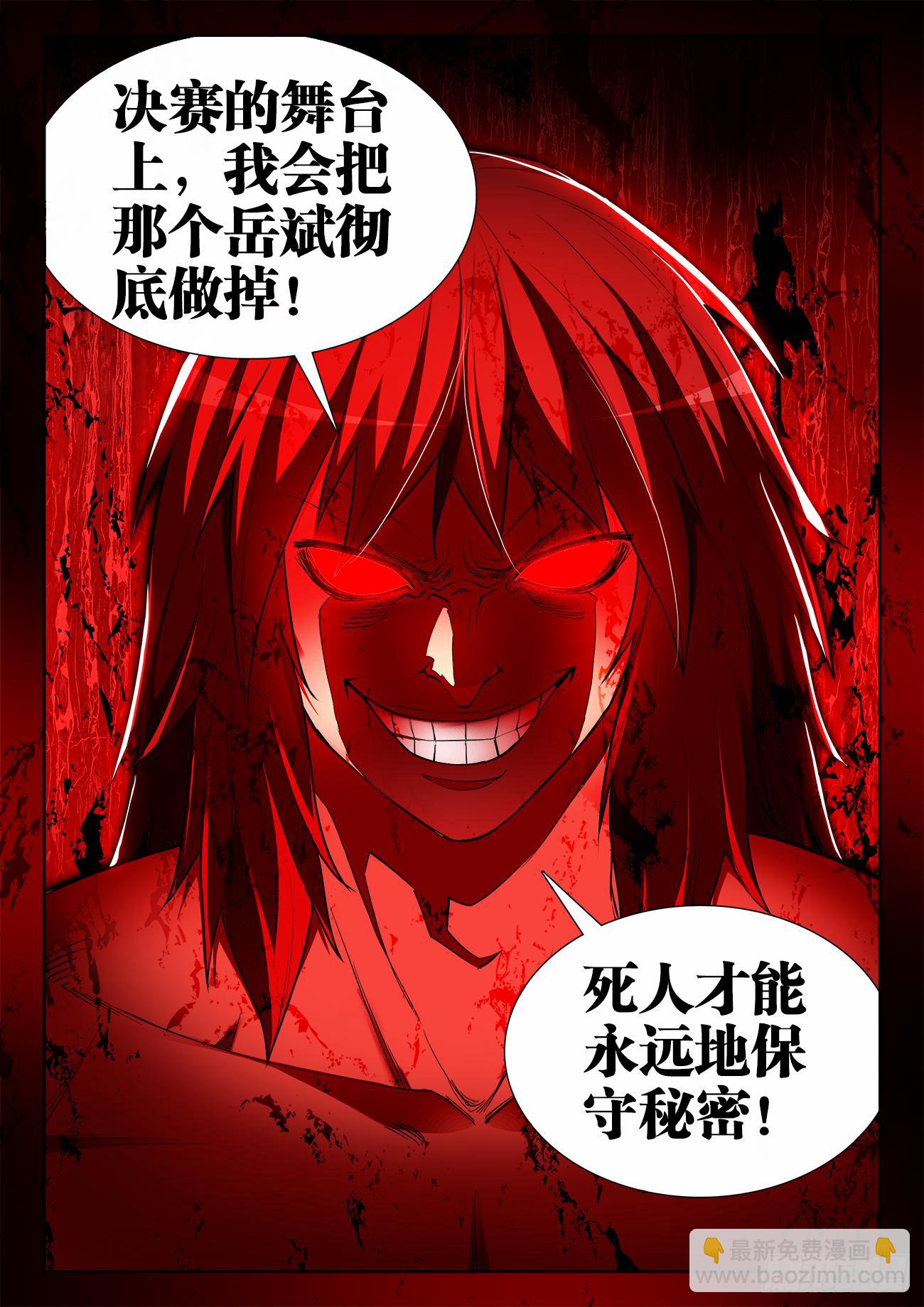 065、通天塔-第65话