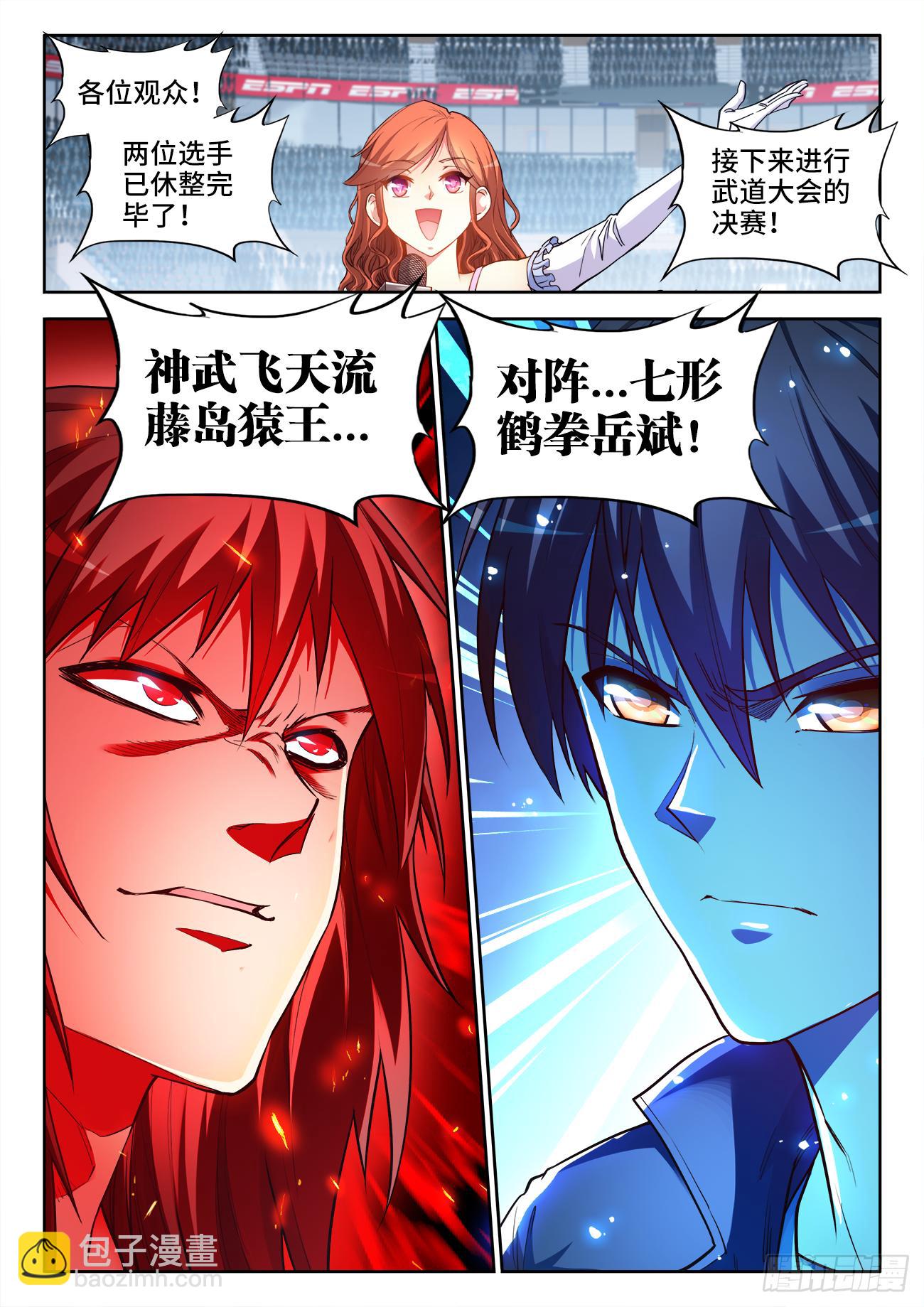 065、通天塔-第65话