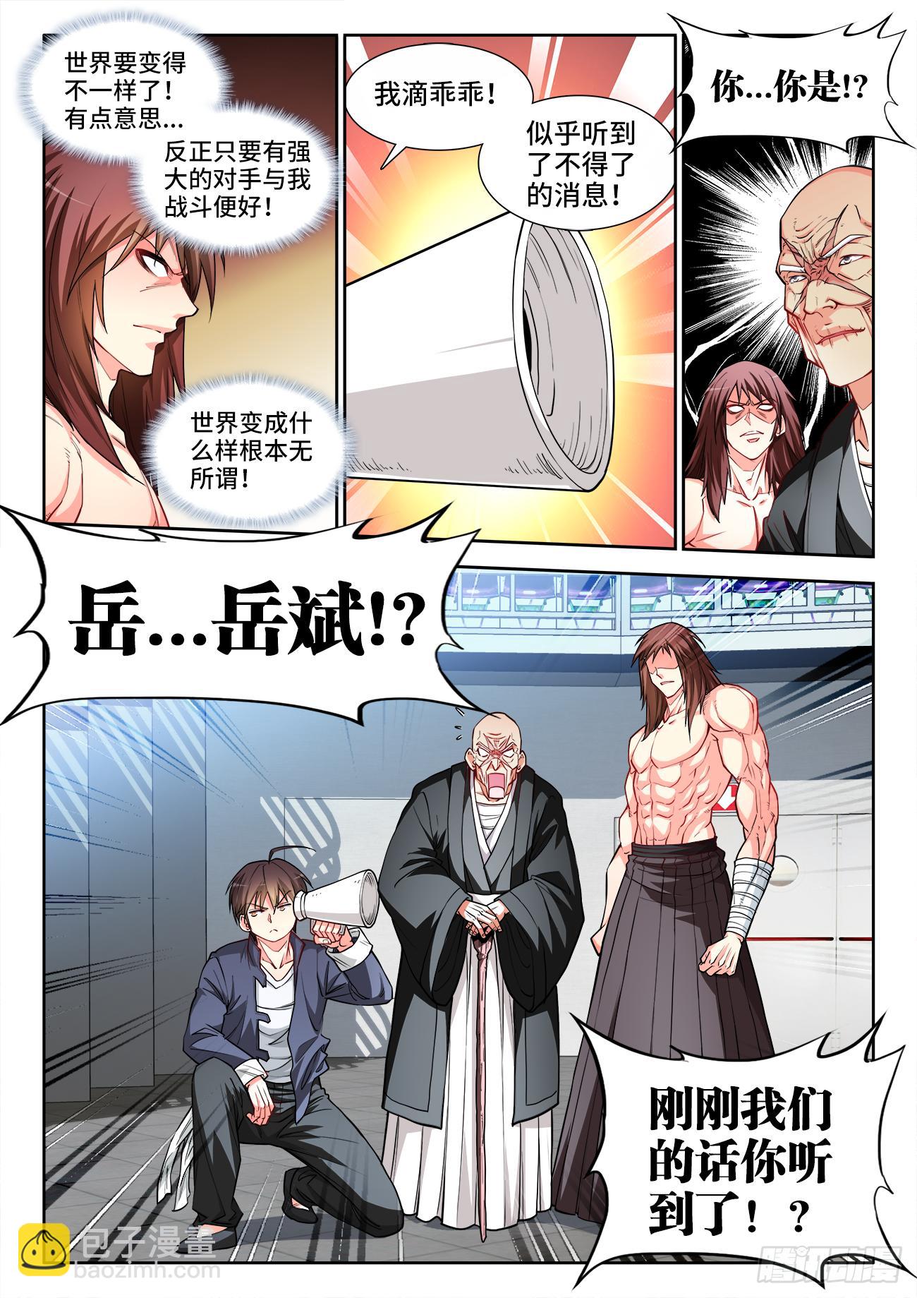 065、通天塔-第65话